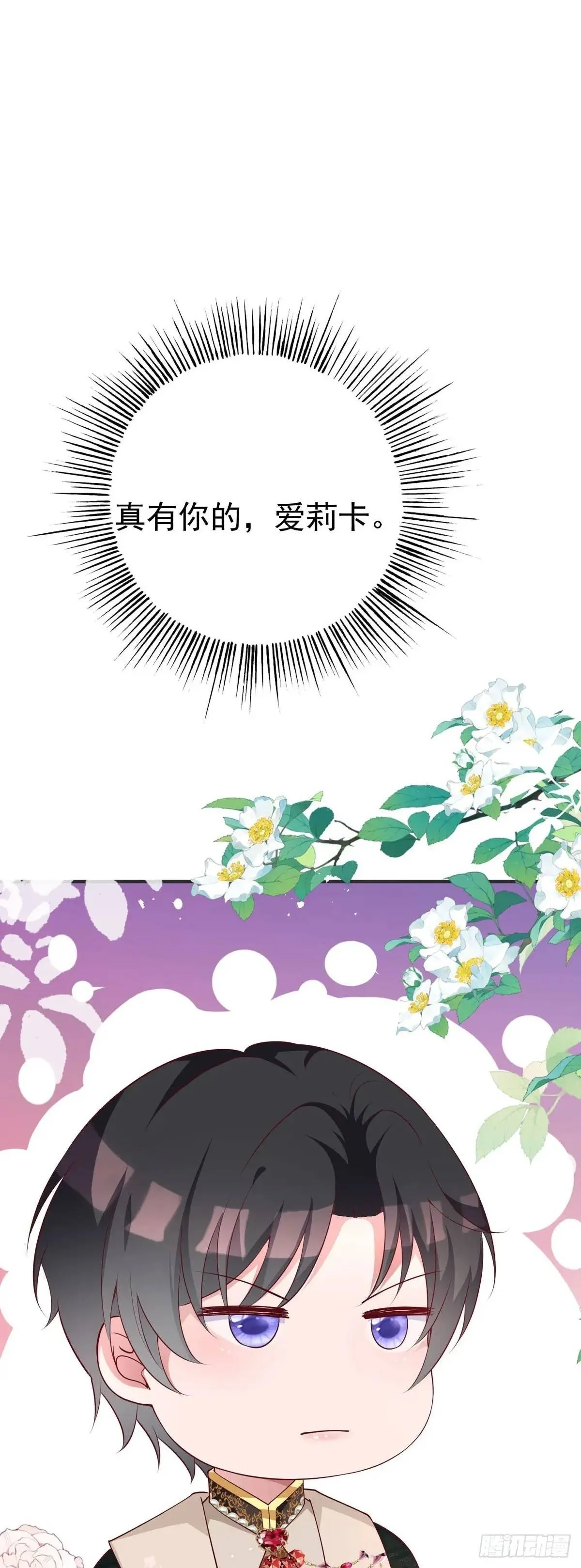 第16话 第2页