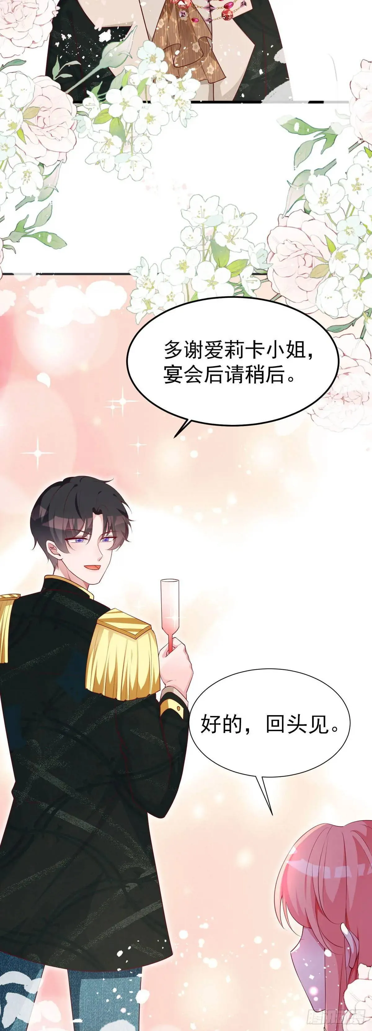 第16话 第3页