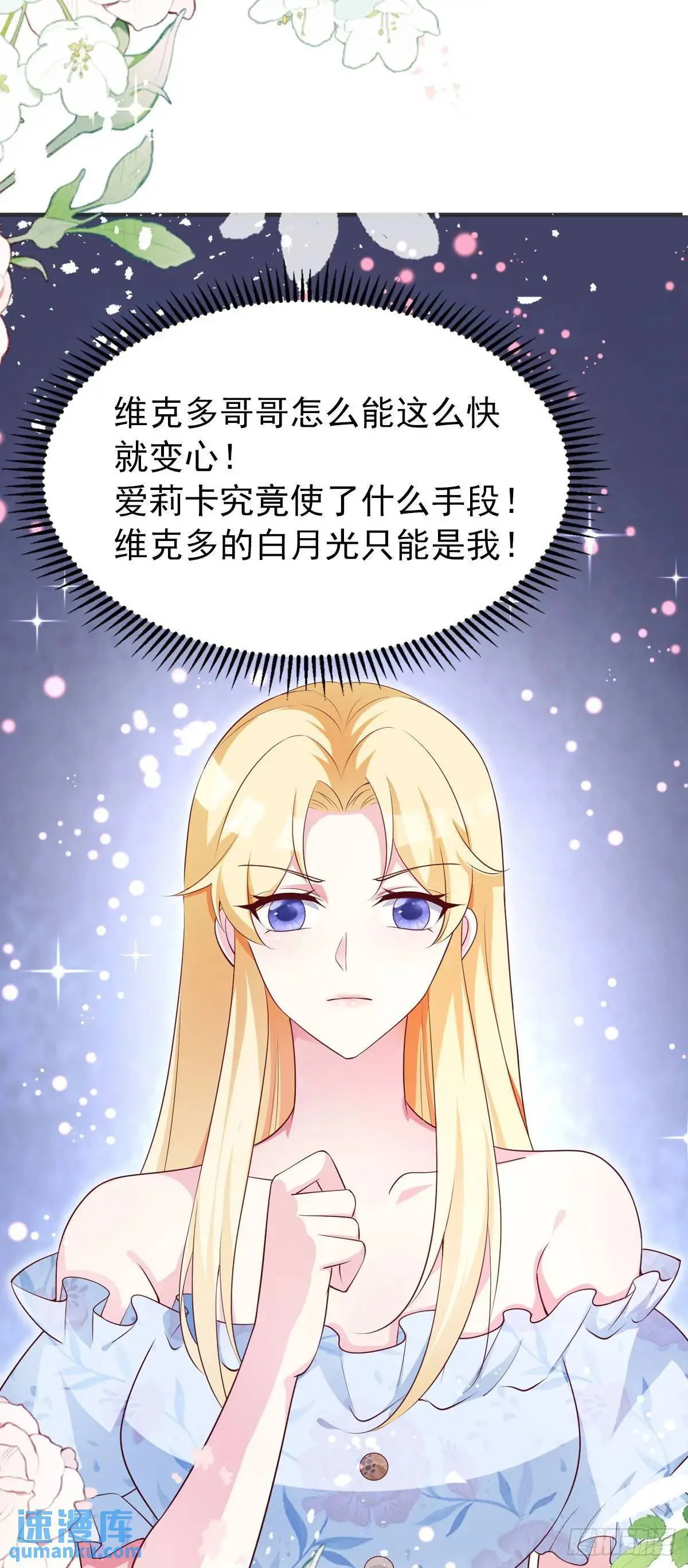 第16话 第8页