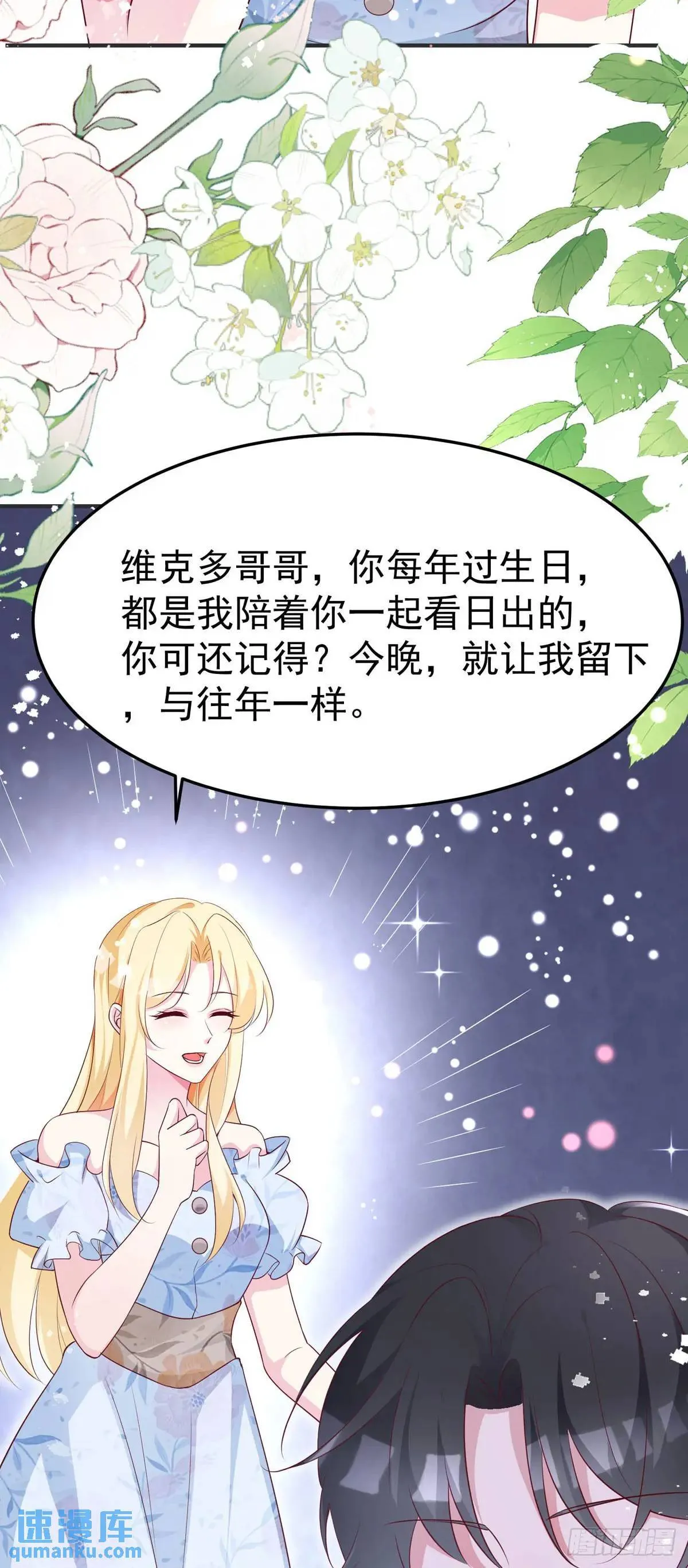 第16话 第9页