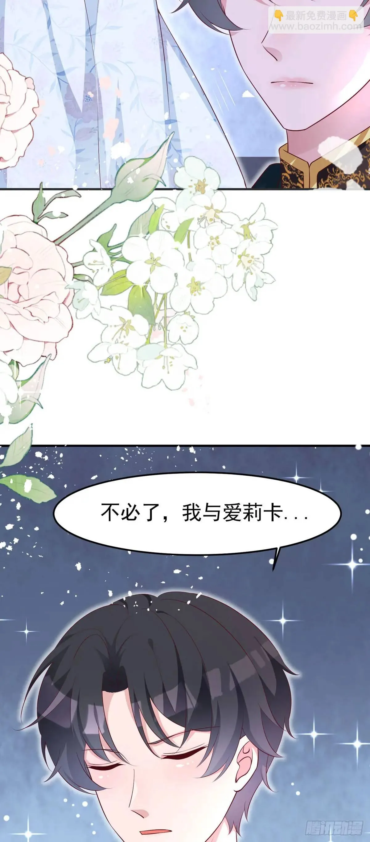第16话 第10页