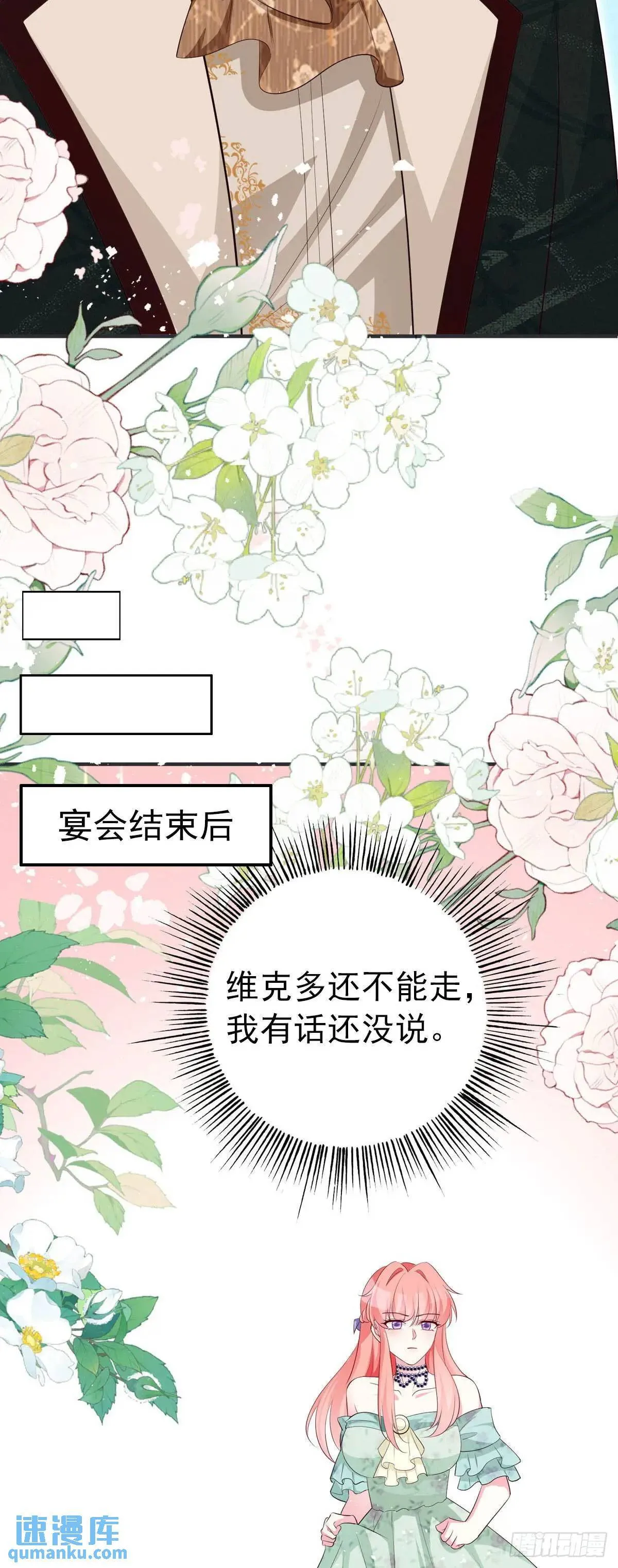 第16话 第14页