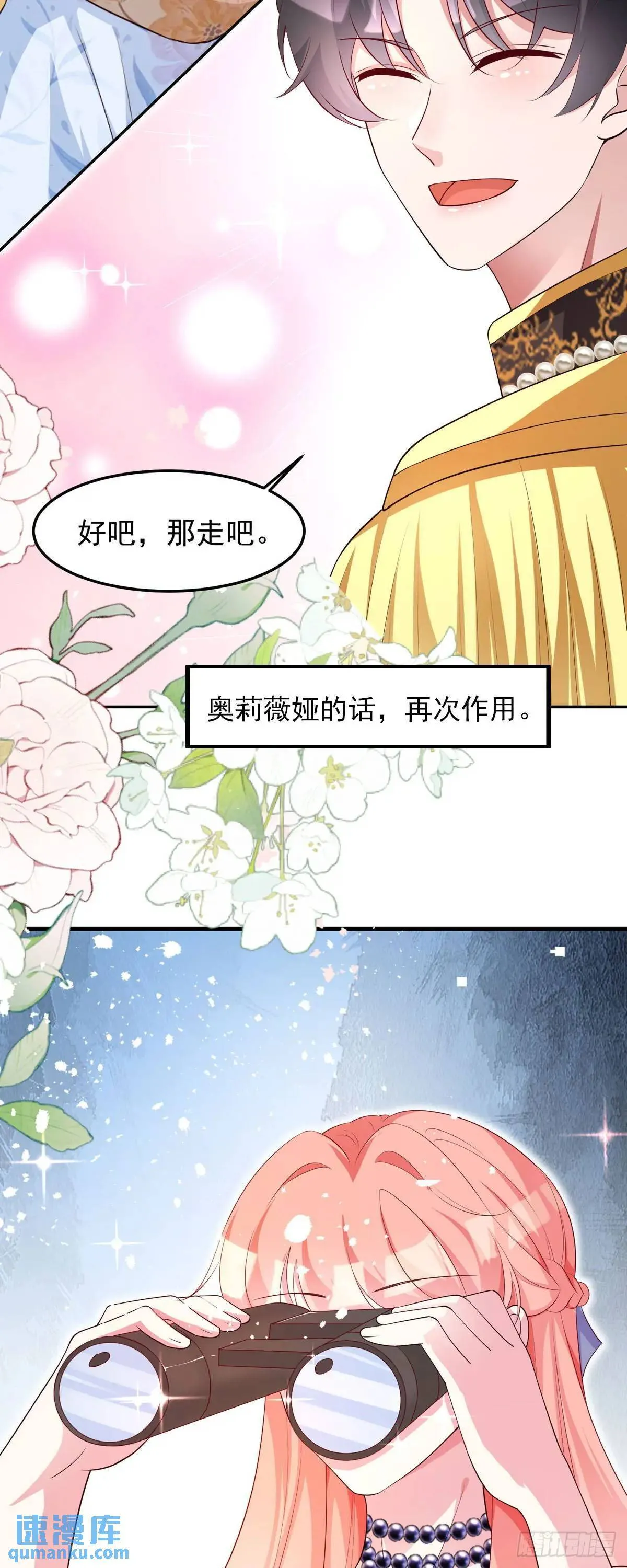 第16话 第19页