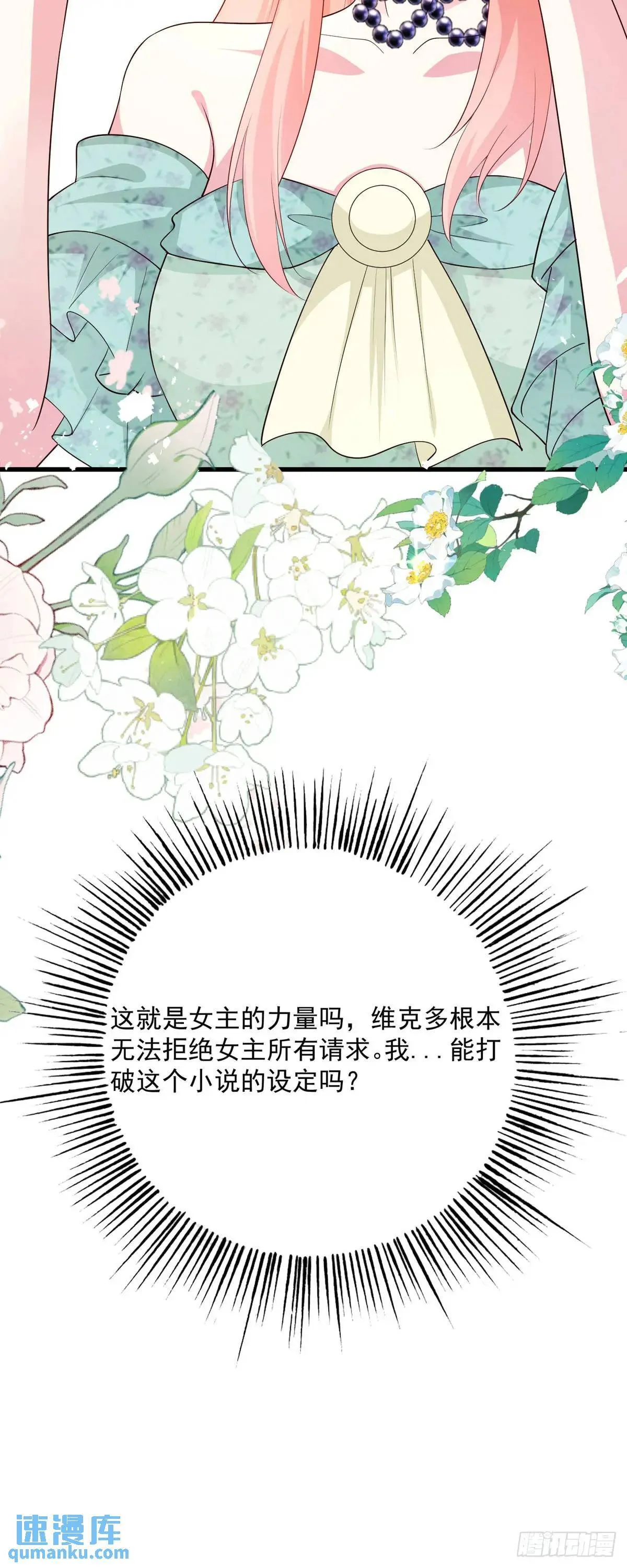 第16话 第20页