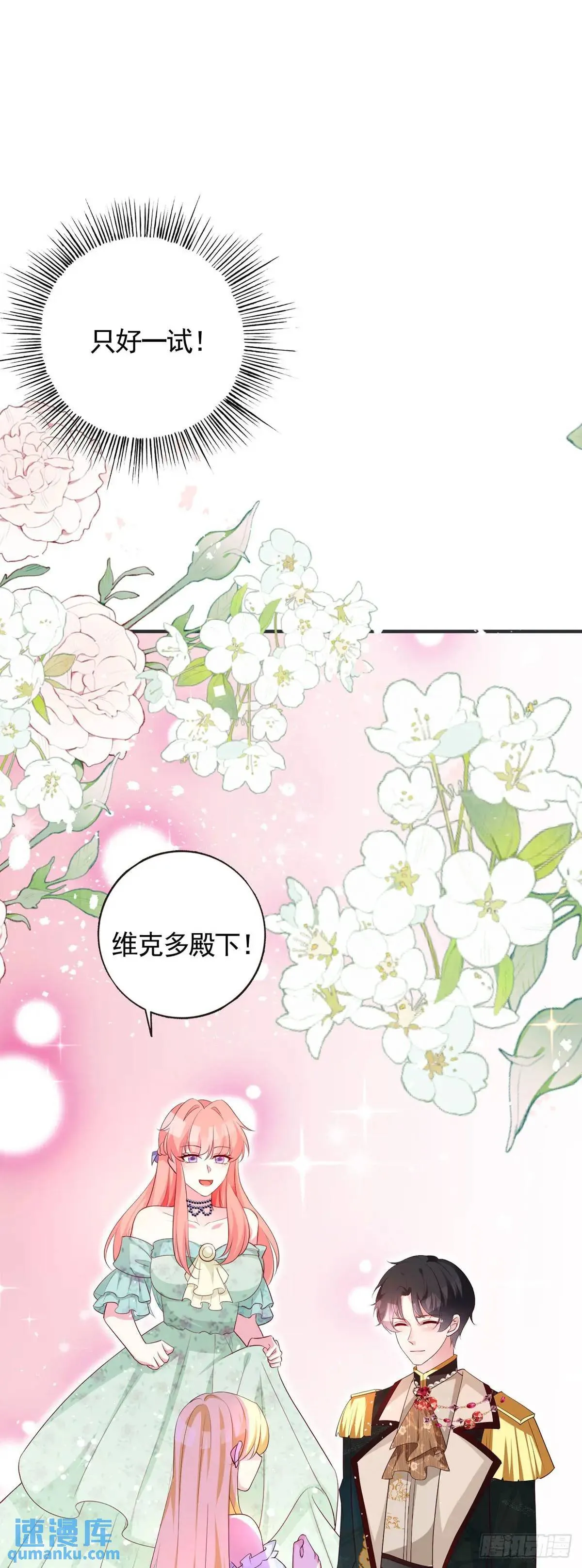 第16话 第21页