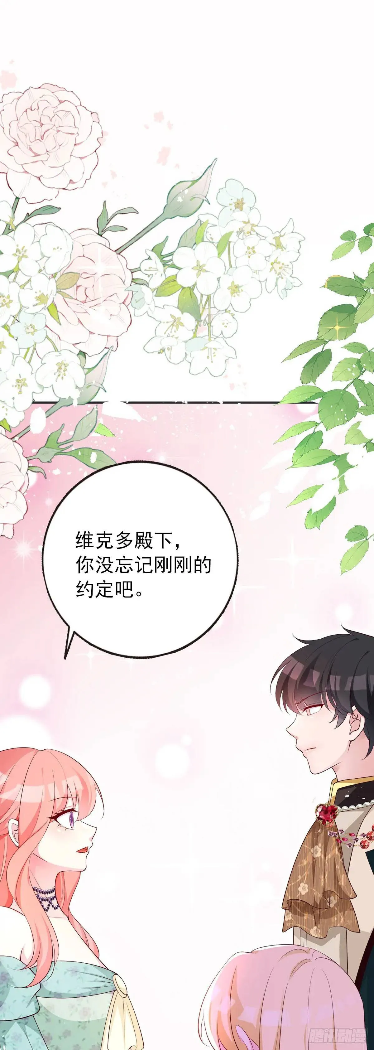 第16话 第25页
