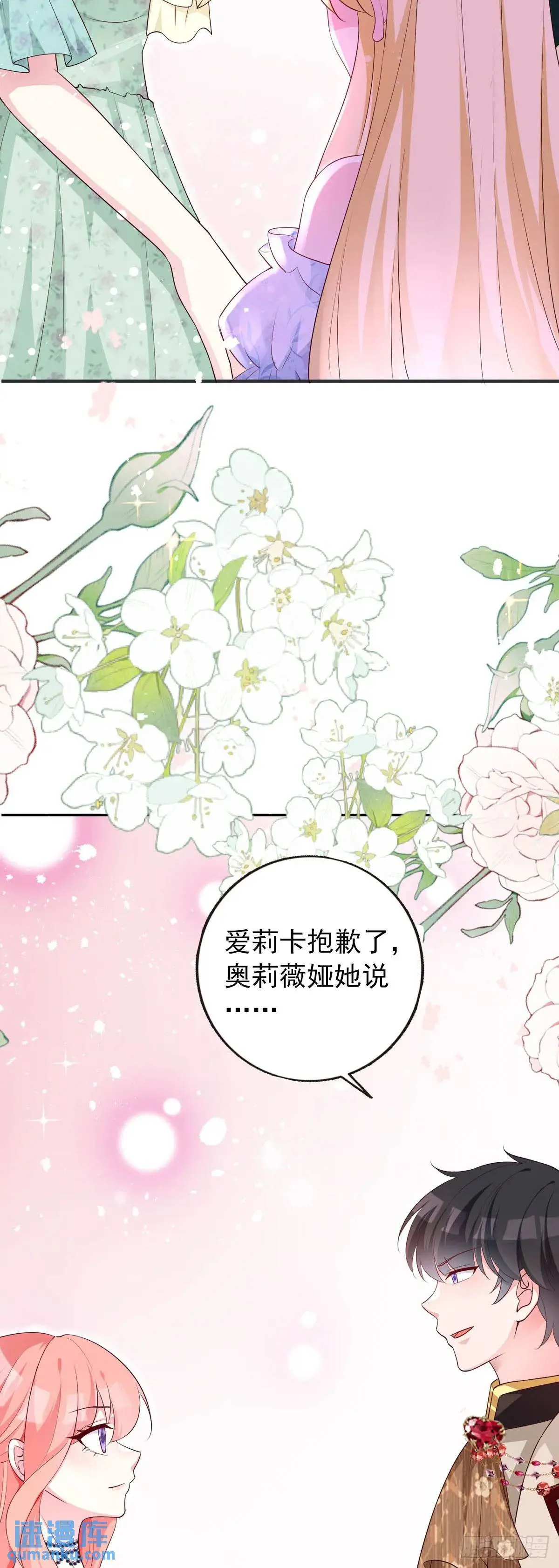 第16话 第26页