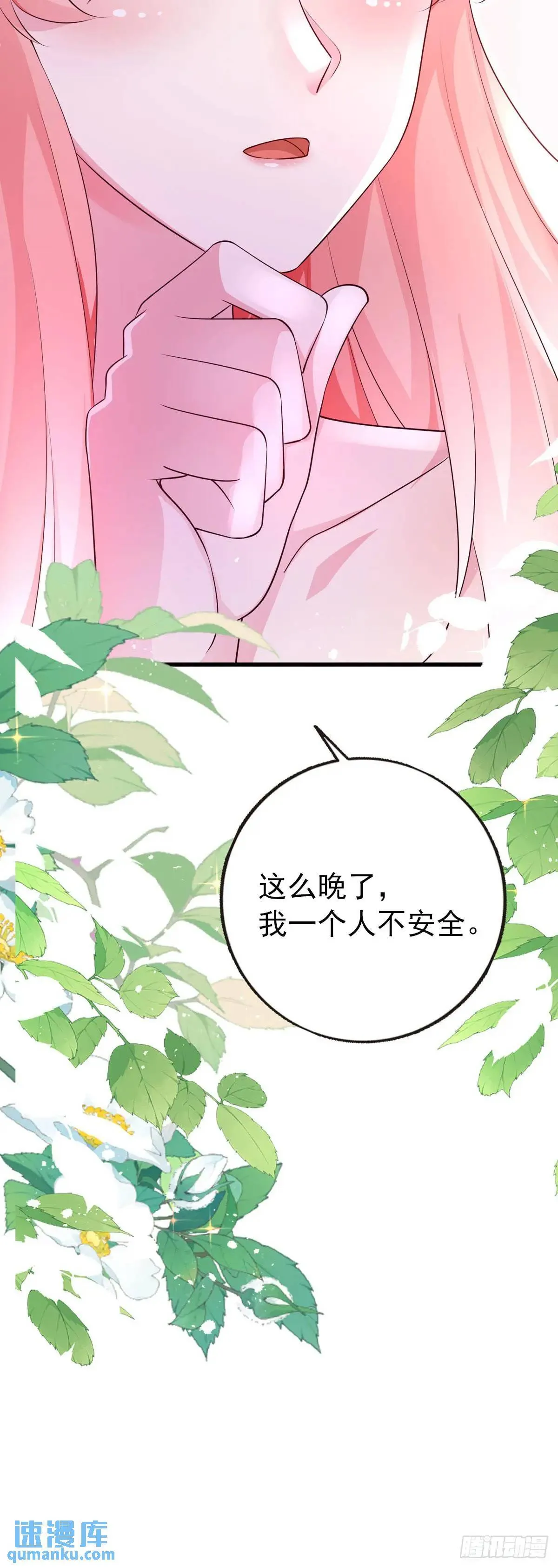第16话 第28页