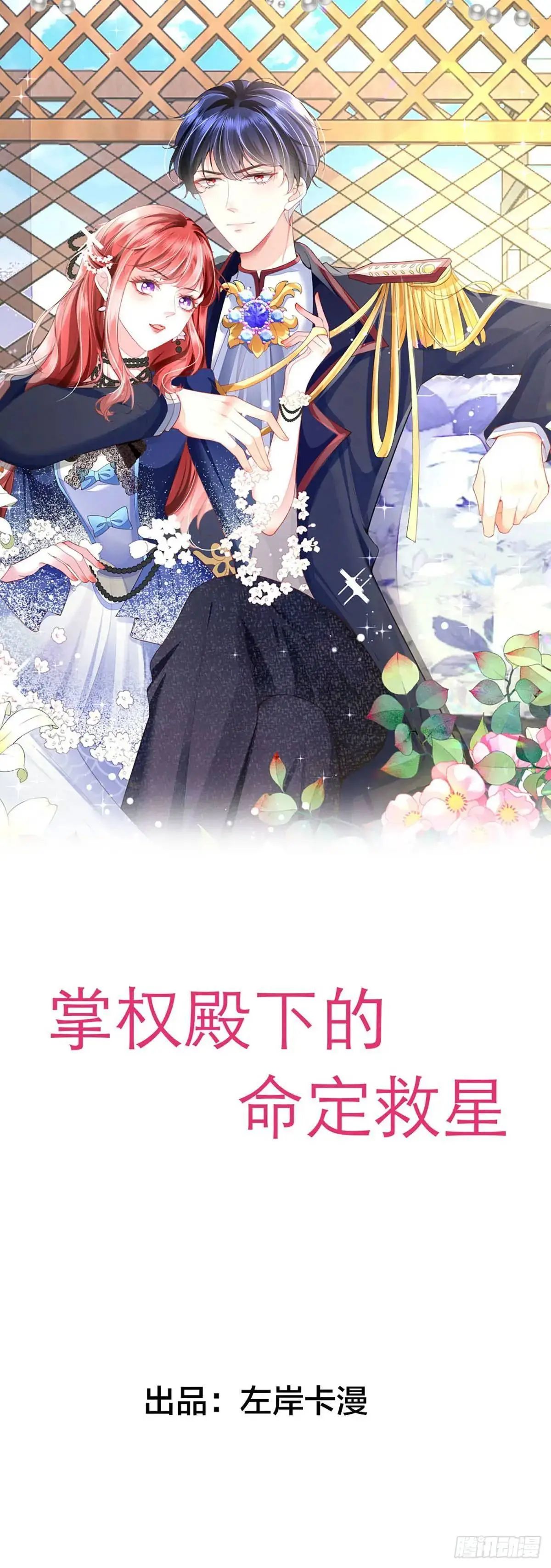 第18话 第1页