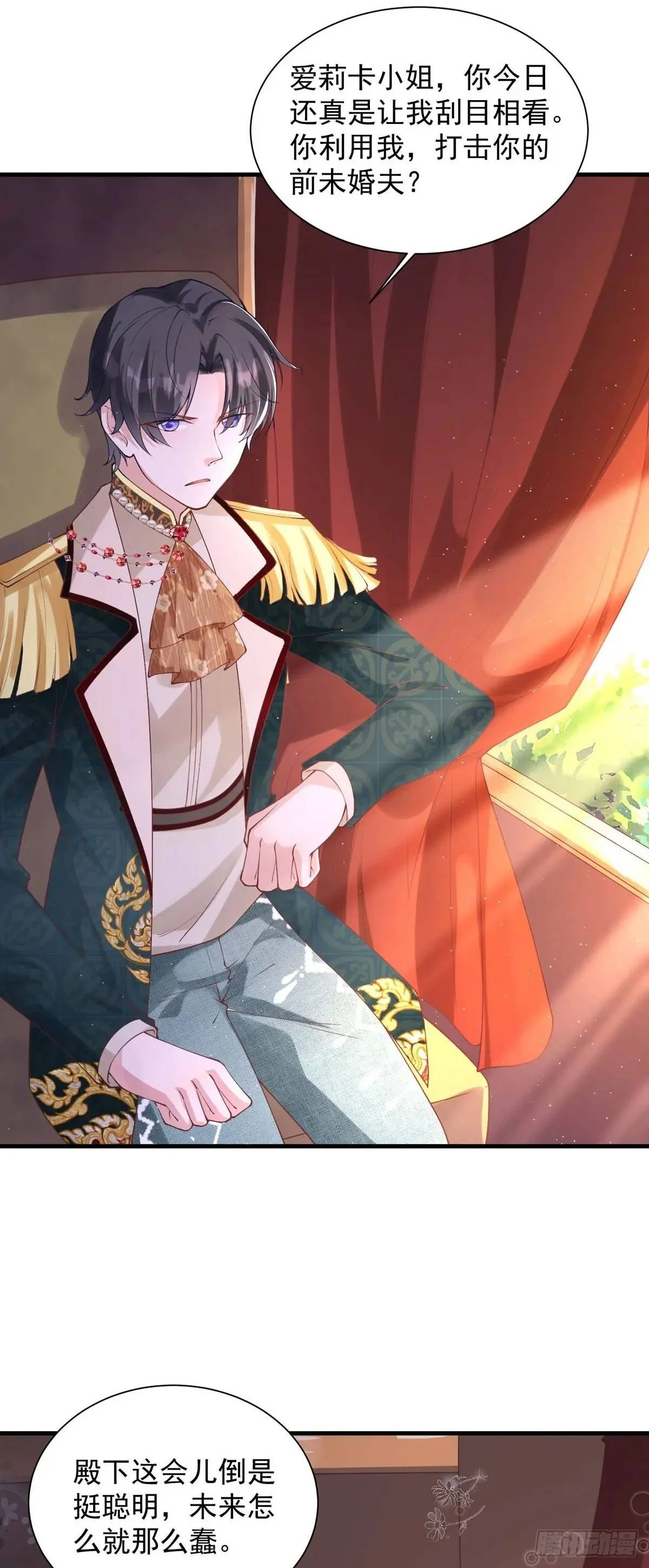 第18话 第2页