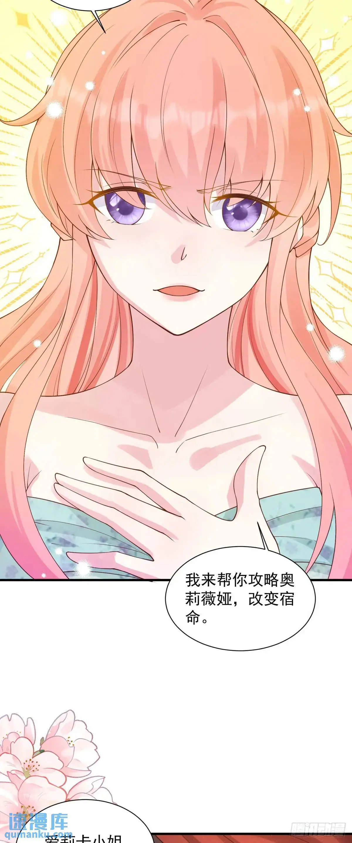 第18话 第8页