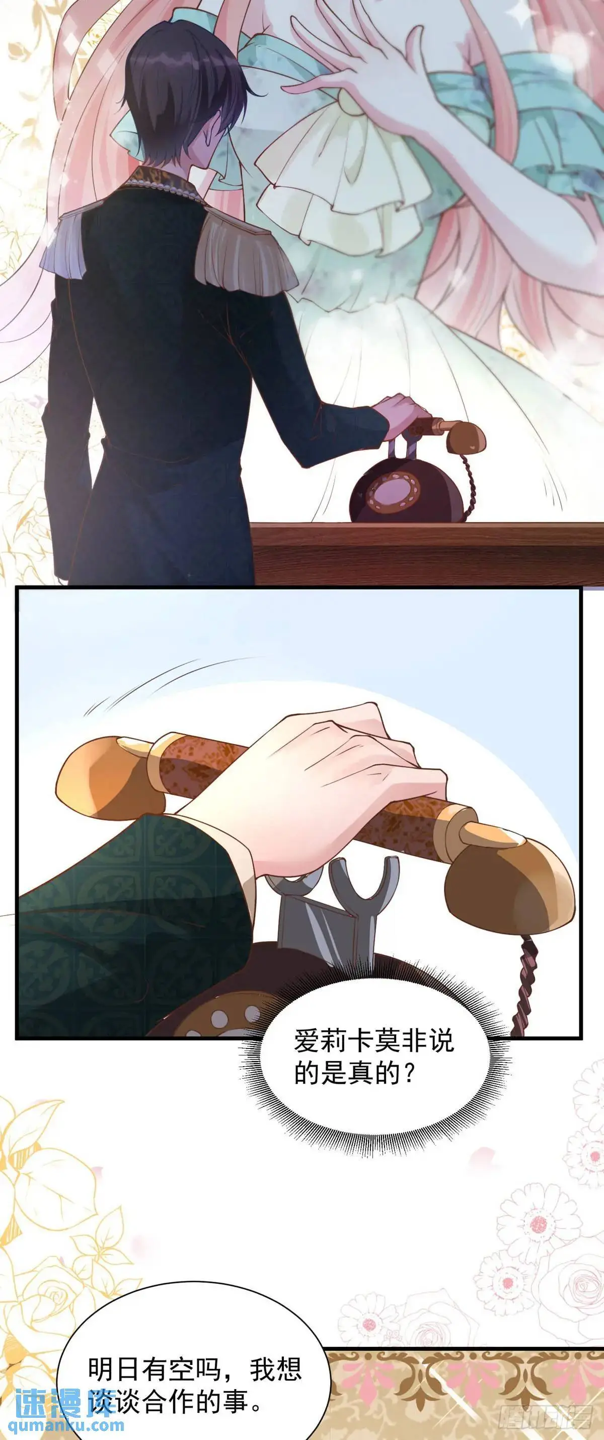 第18话 第18页