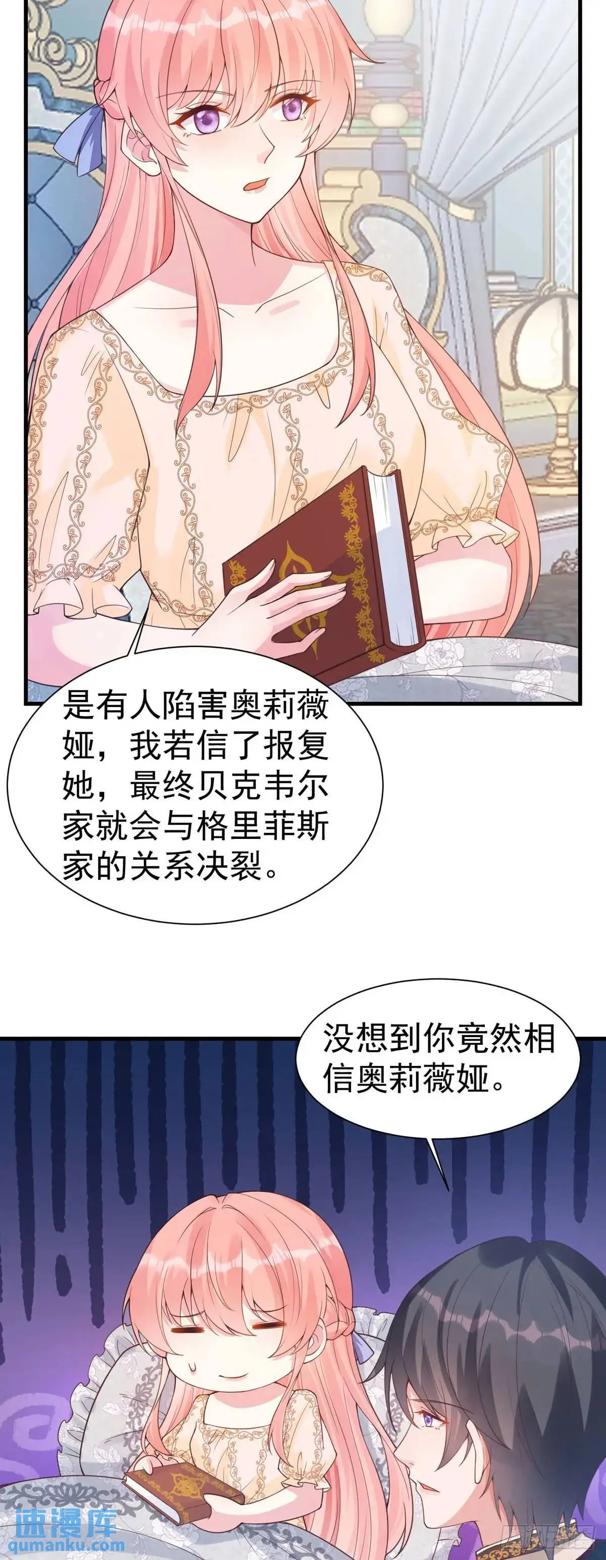 第19话 第3页
