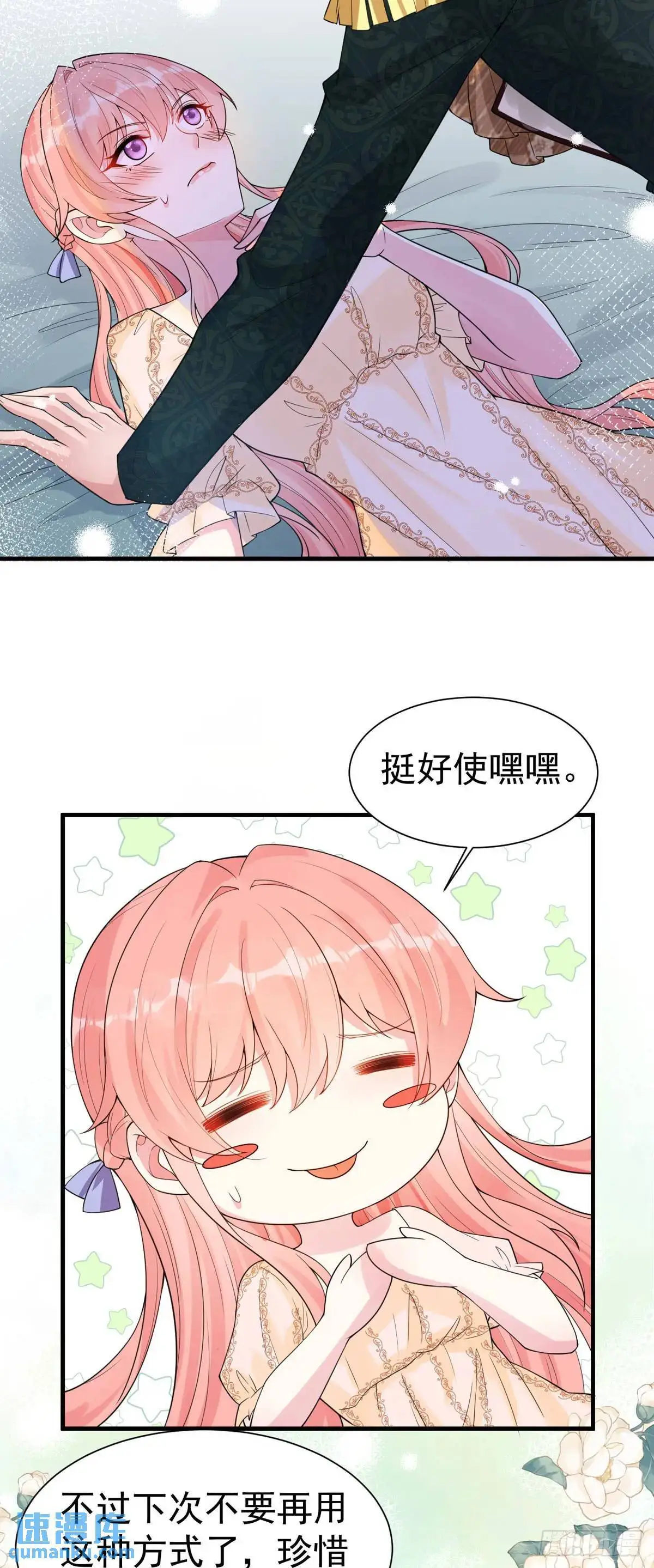 第19话 第10页