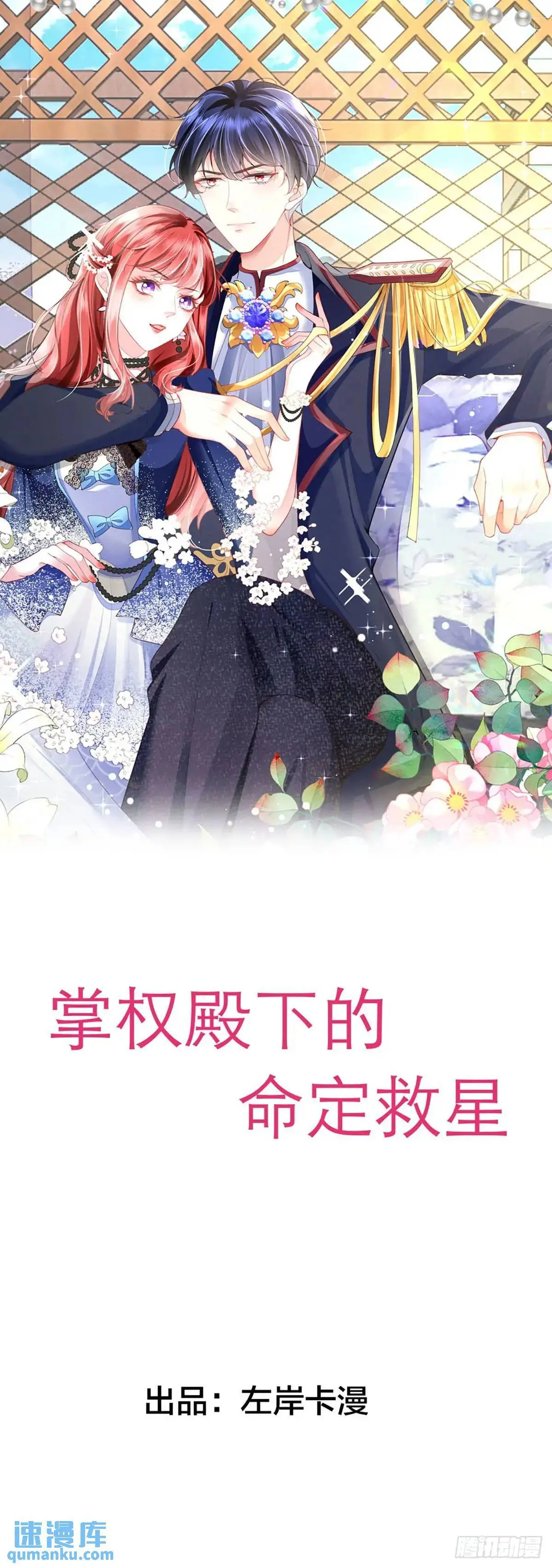 第20话 第1页