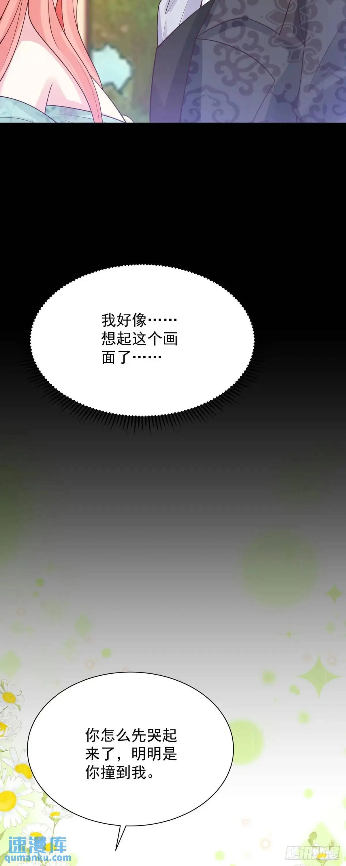 第20话 第12页