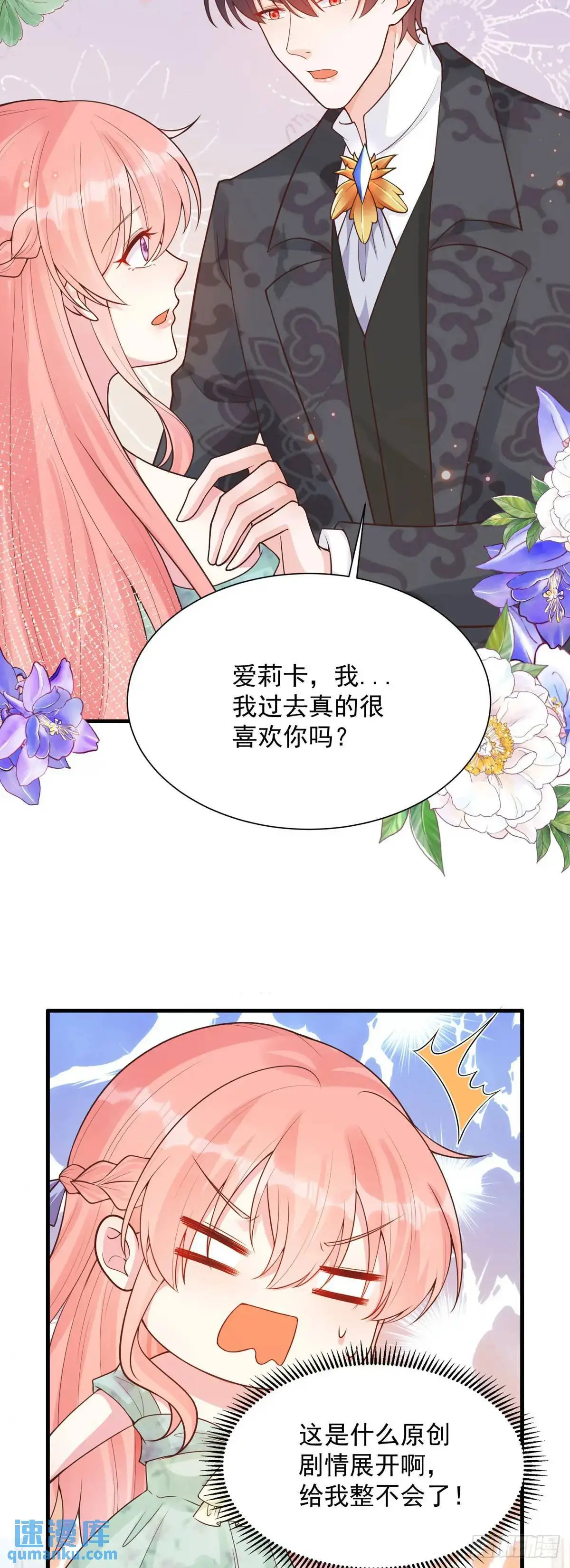 第21话 第3页