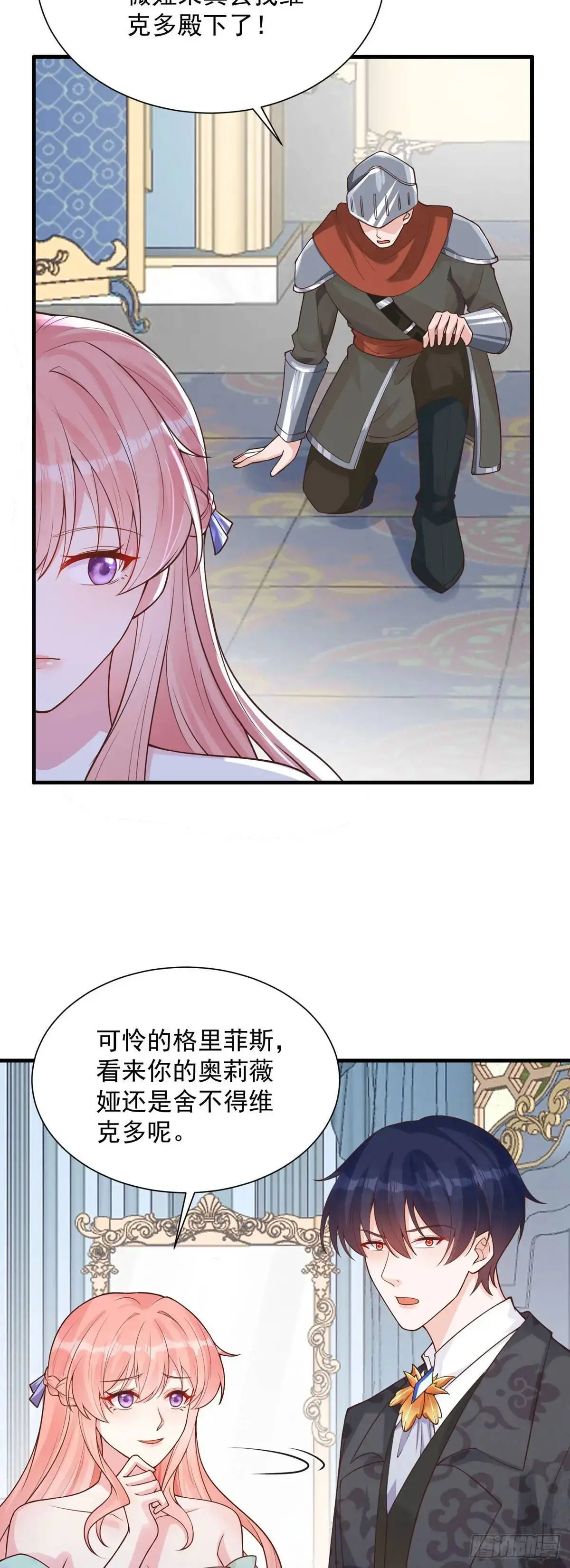 第21话 第5页