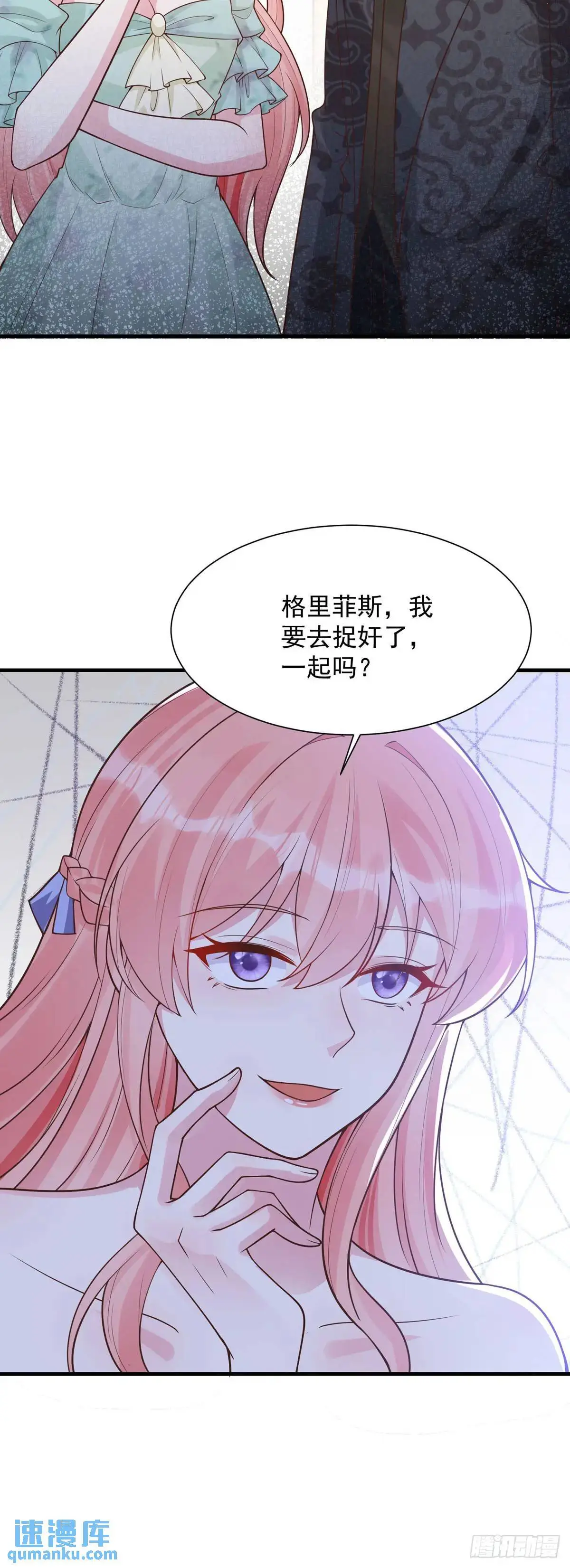 第21话 第6页