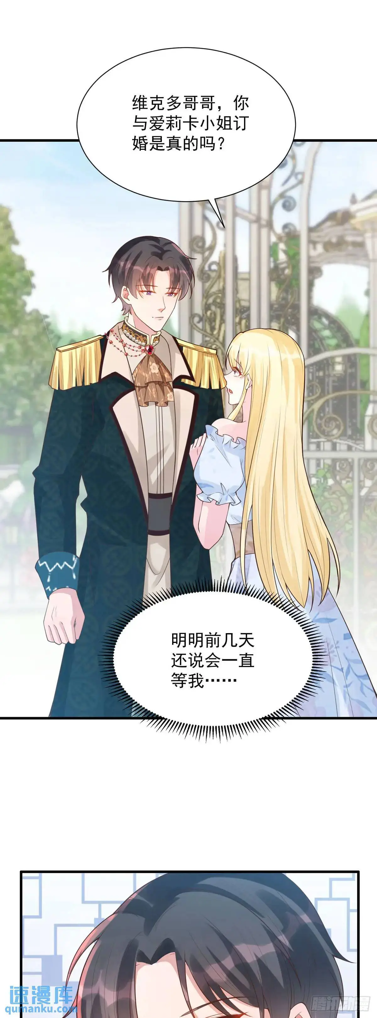 第21话 第7页
