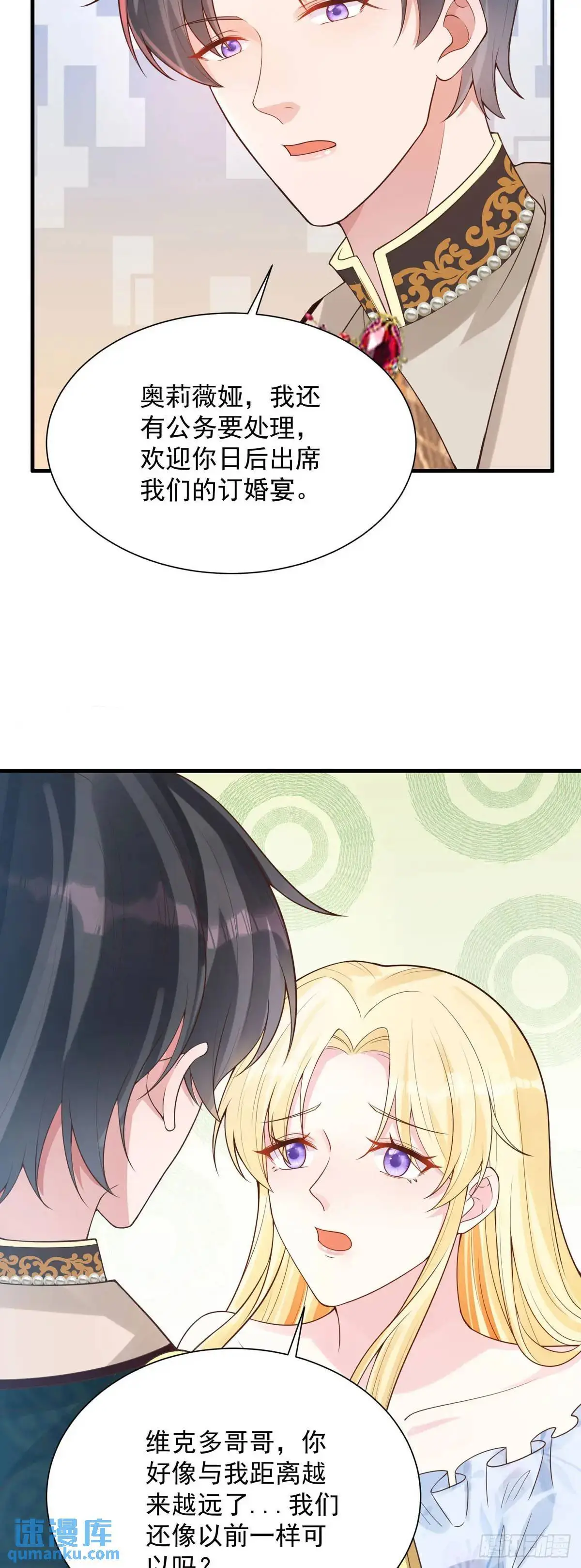 第21话 第8页