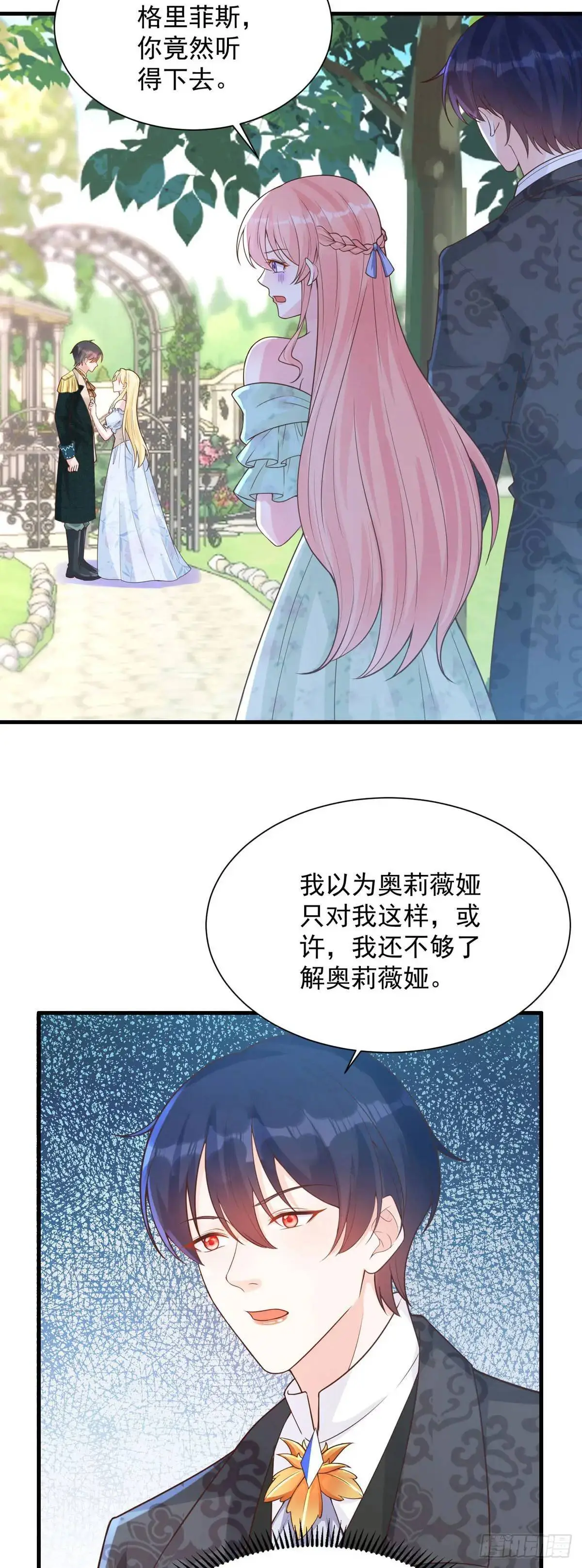 第21话 第10页