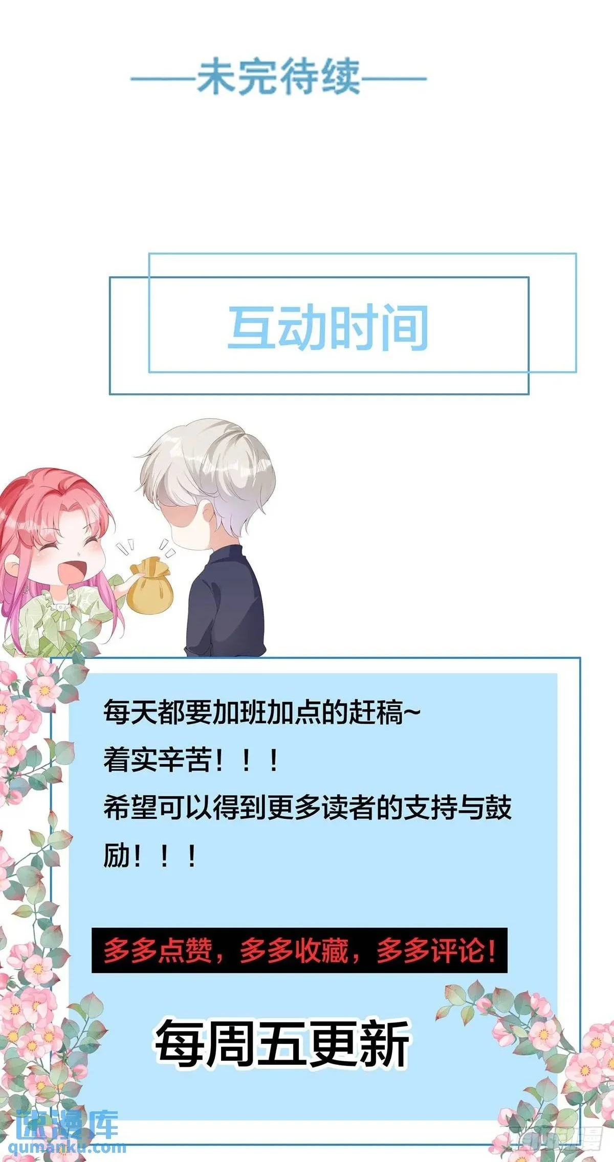 第21话 第13页