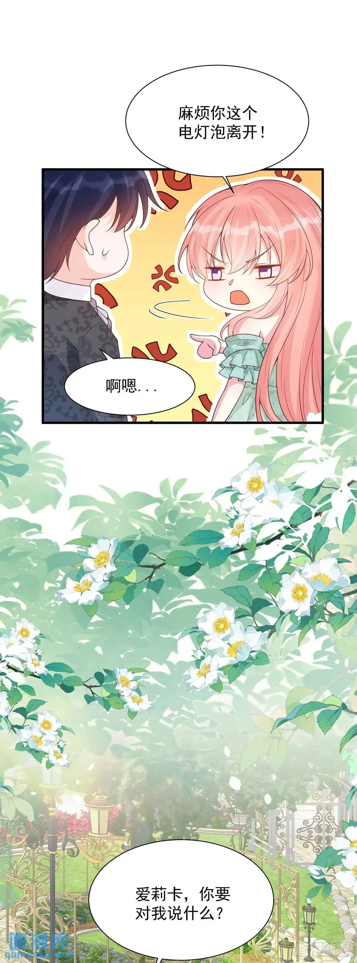 第22话 第7页