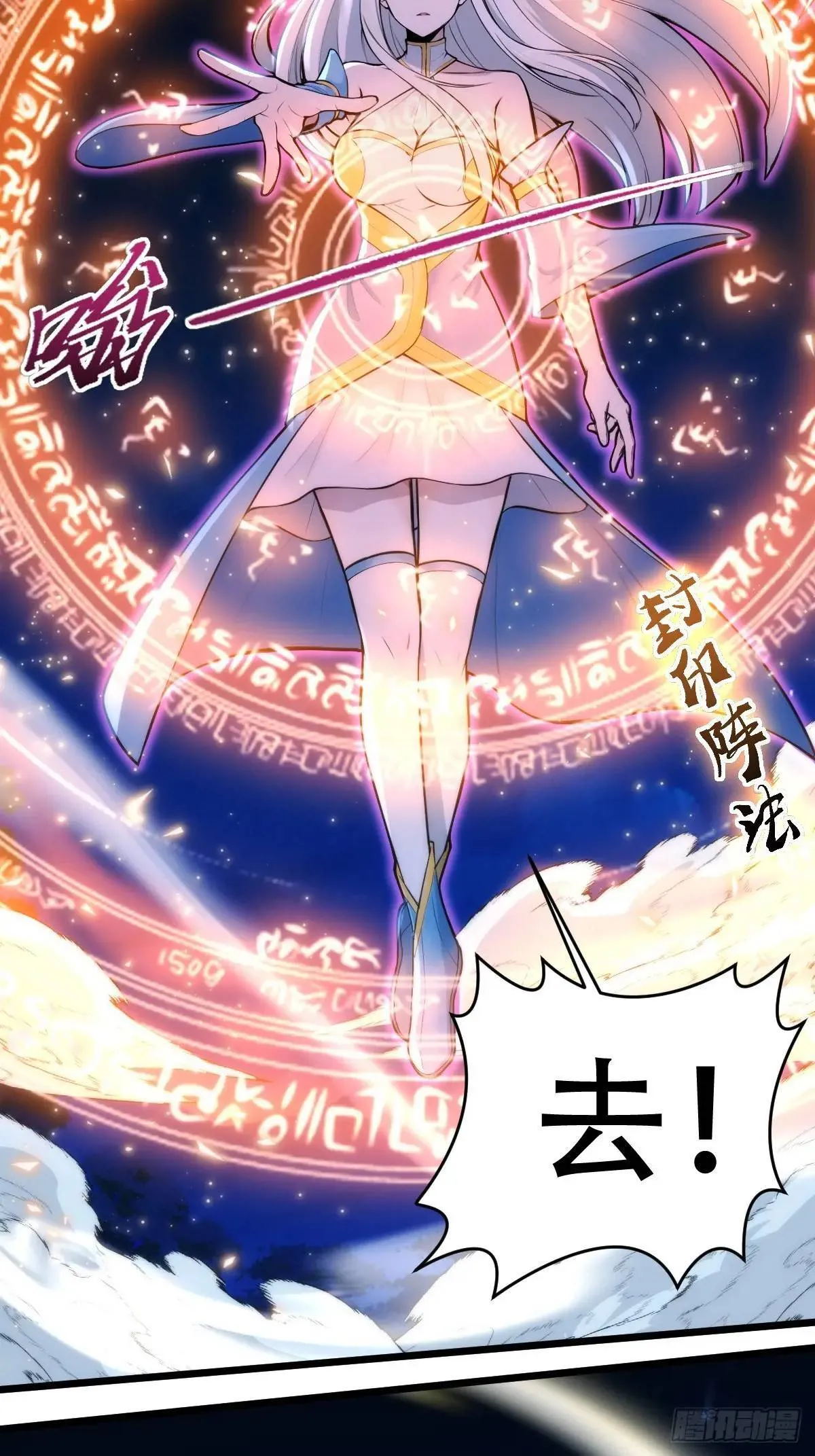 第24话 第32页