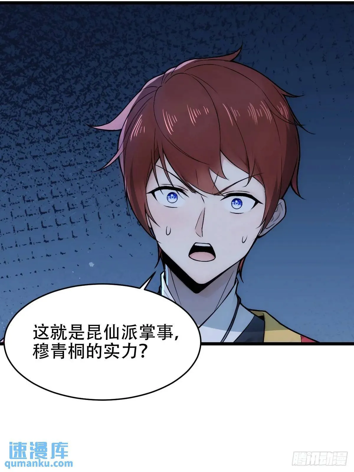 第24话 第48页