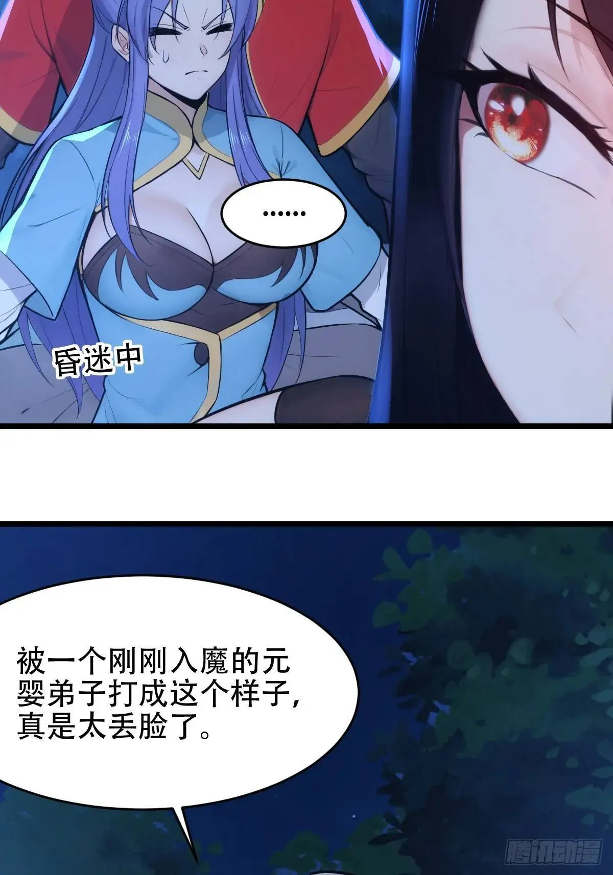 第24话 第51页