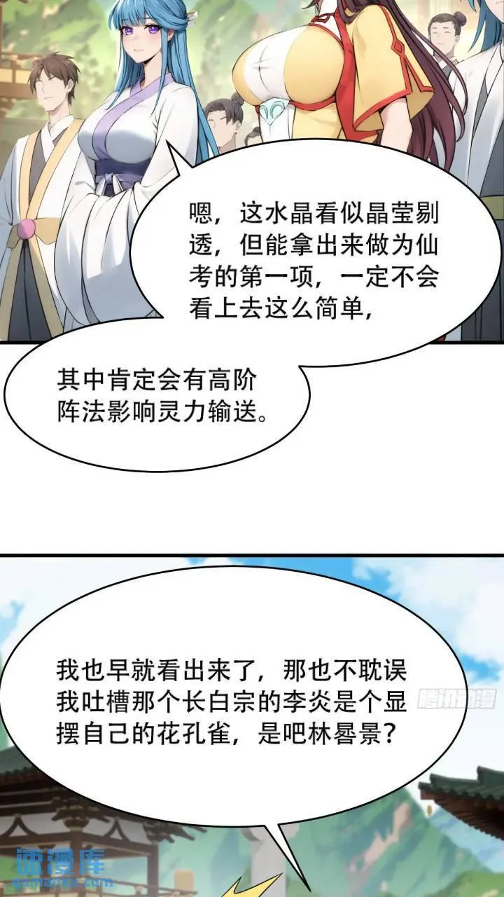 第22话 第8页