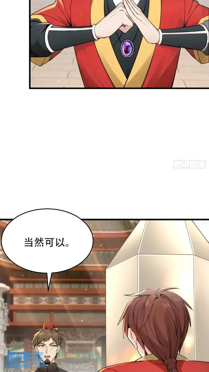 第22话 第31页