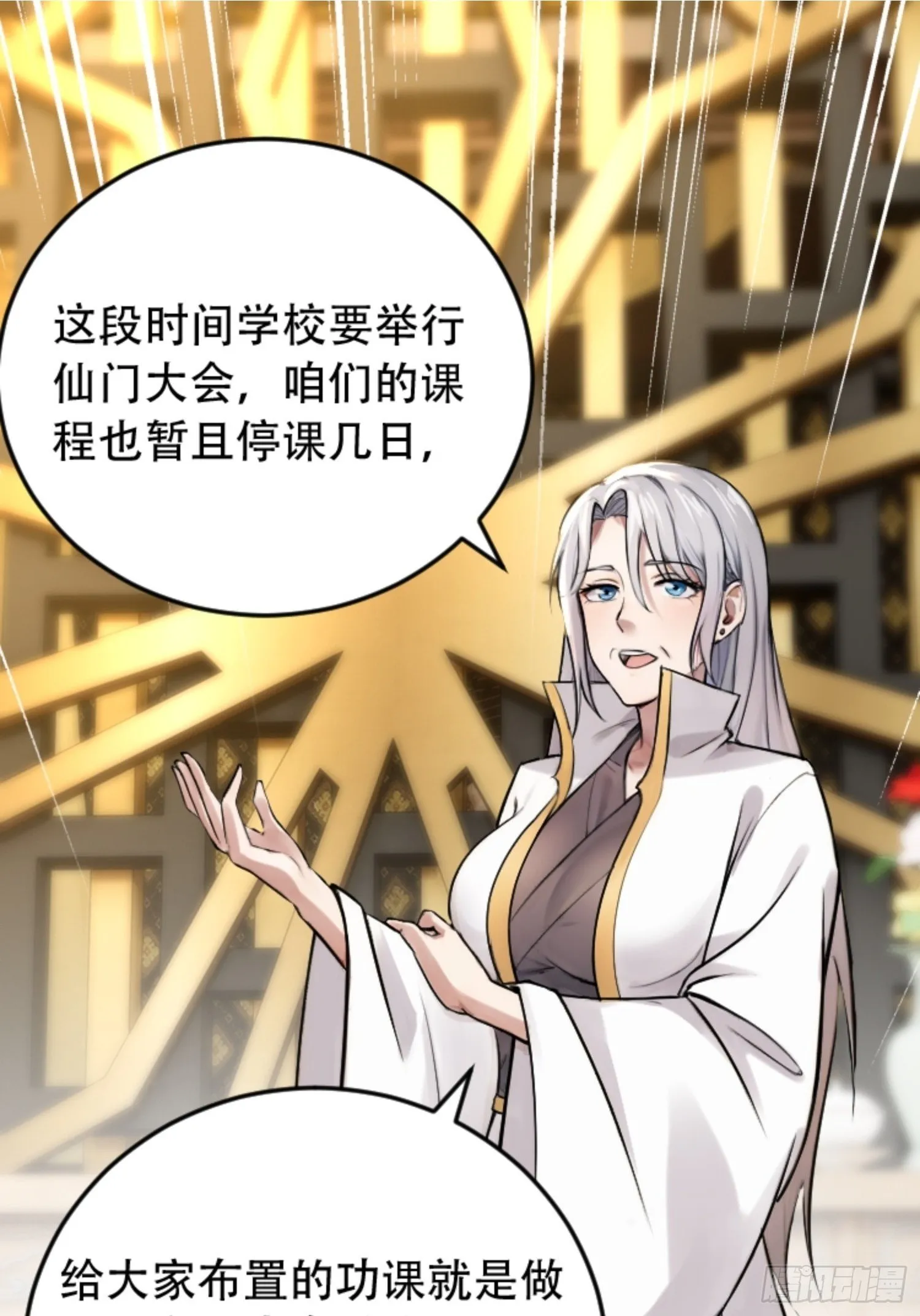 第19话 第2页