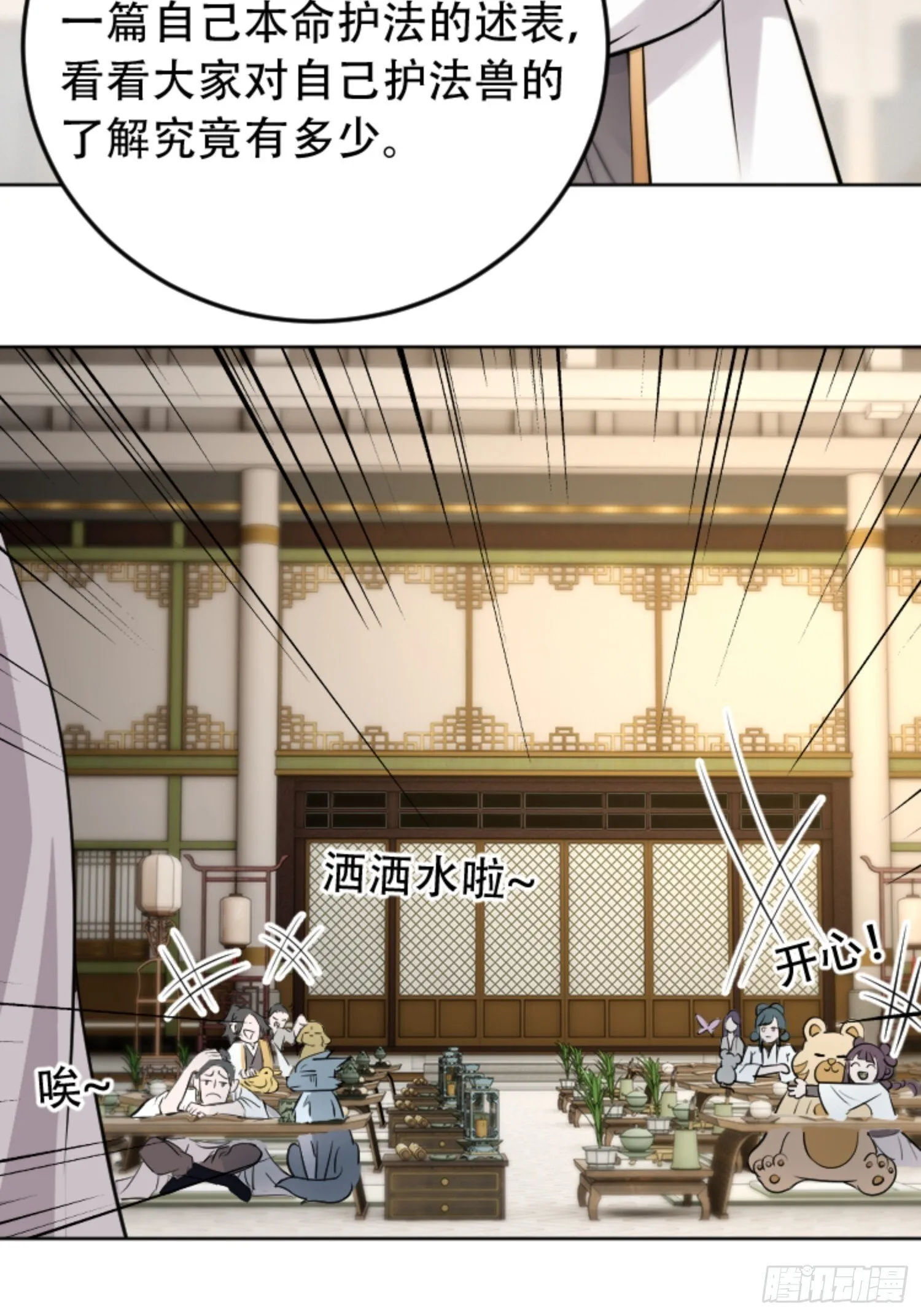 第19话 第3页