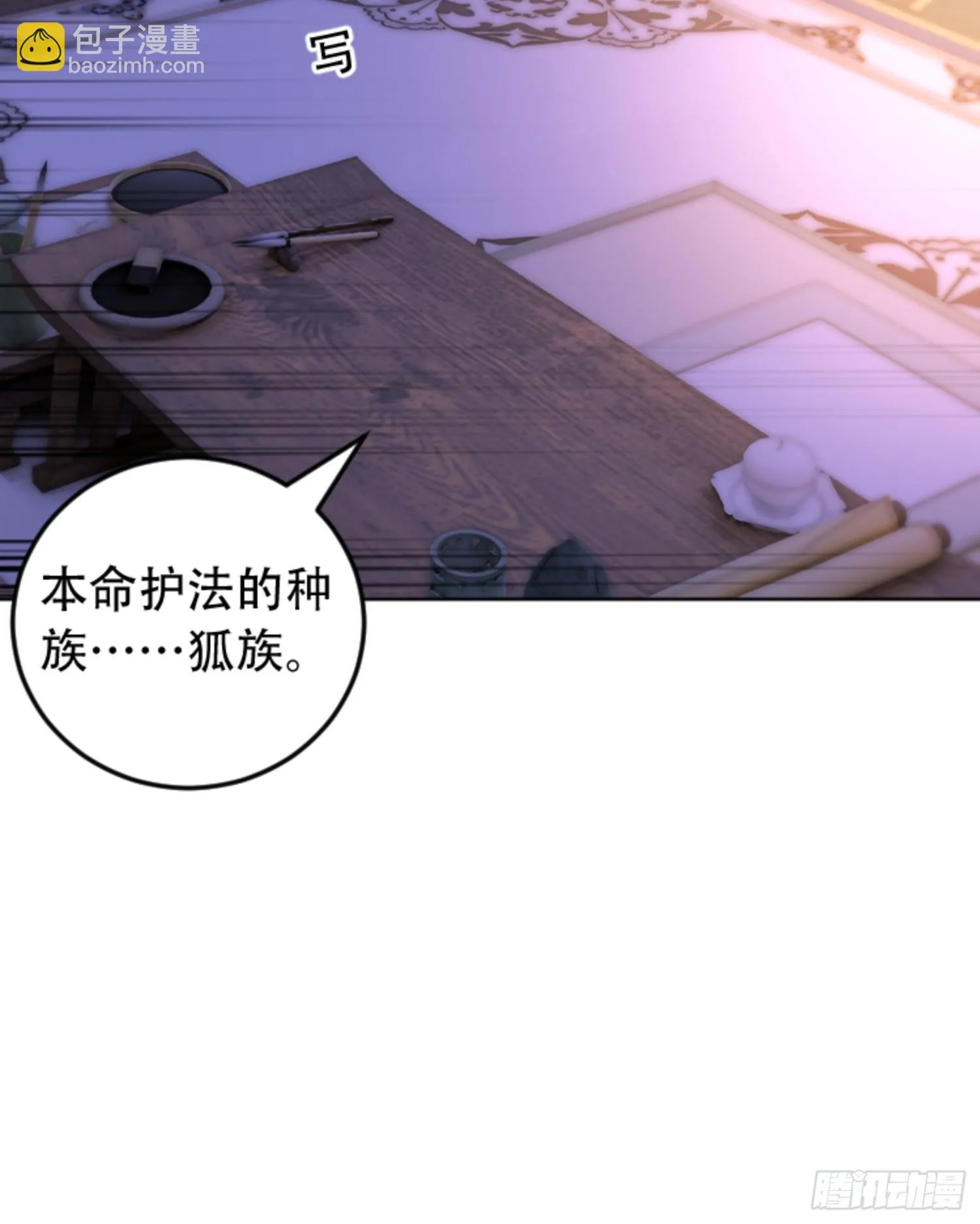 第19话 第11页