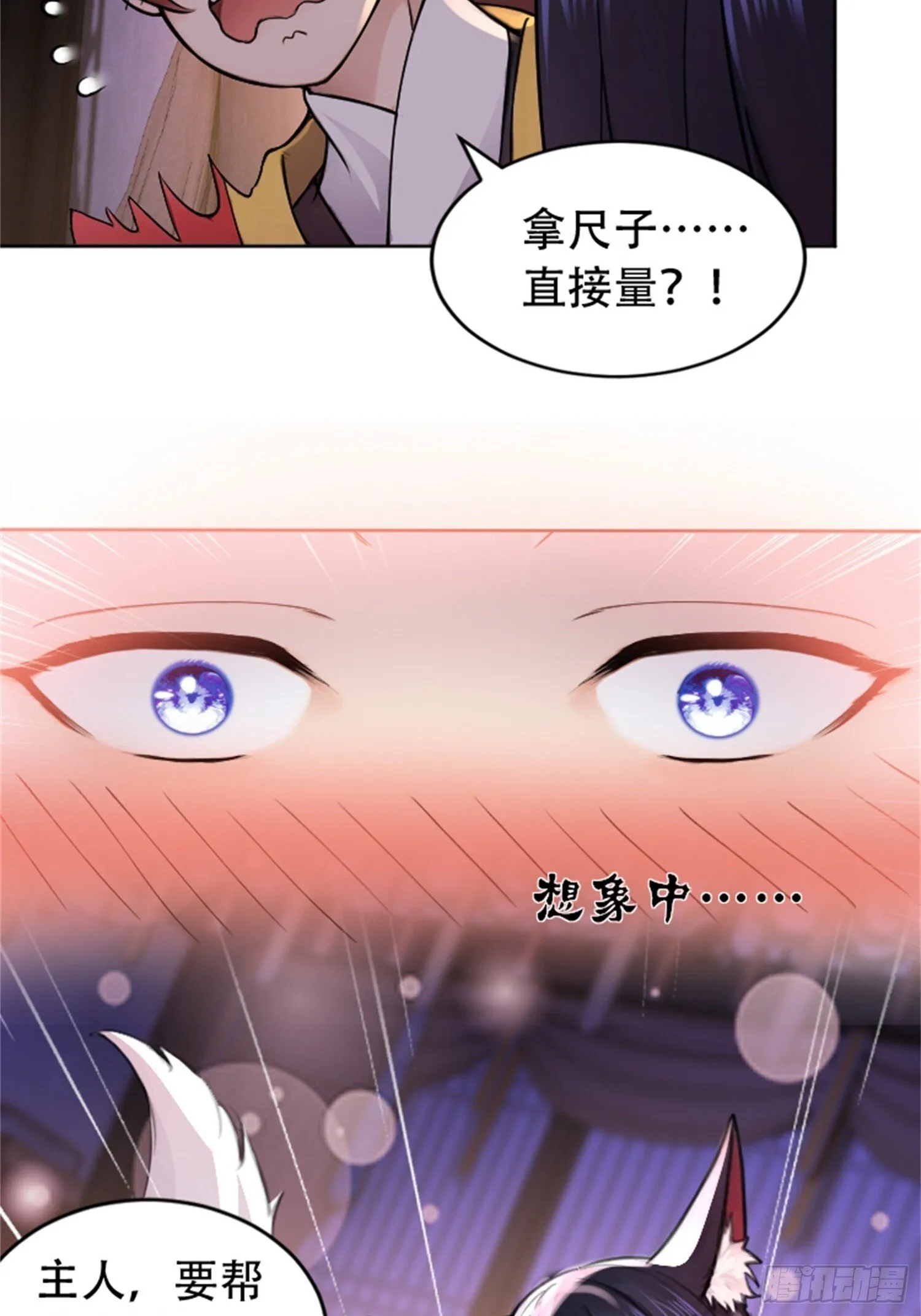 第19话 第30页