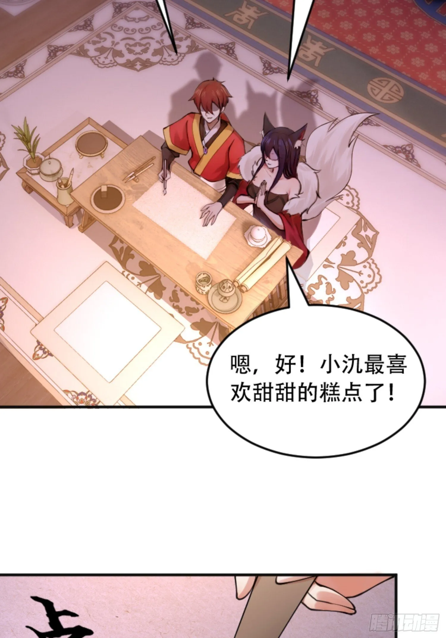 第19话 第37页