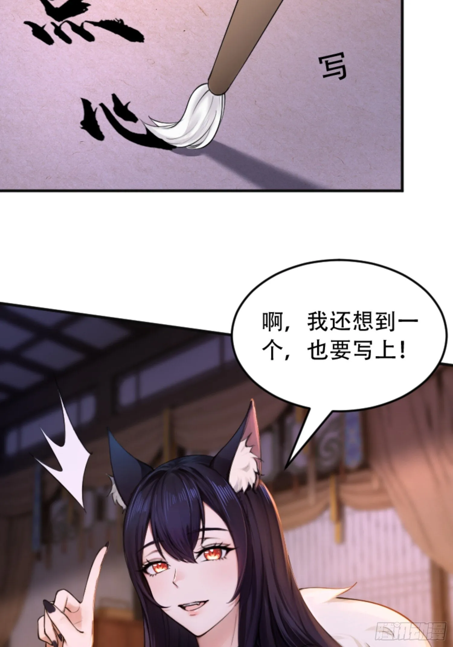 第19话 第38页