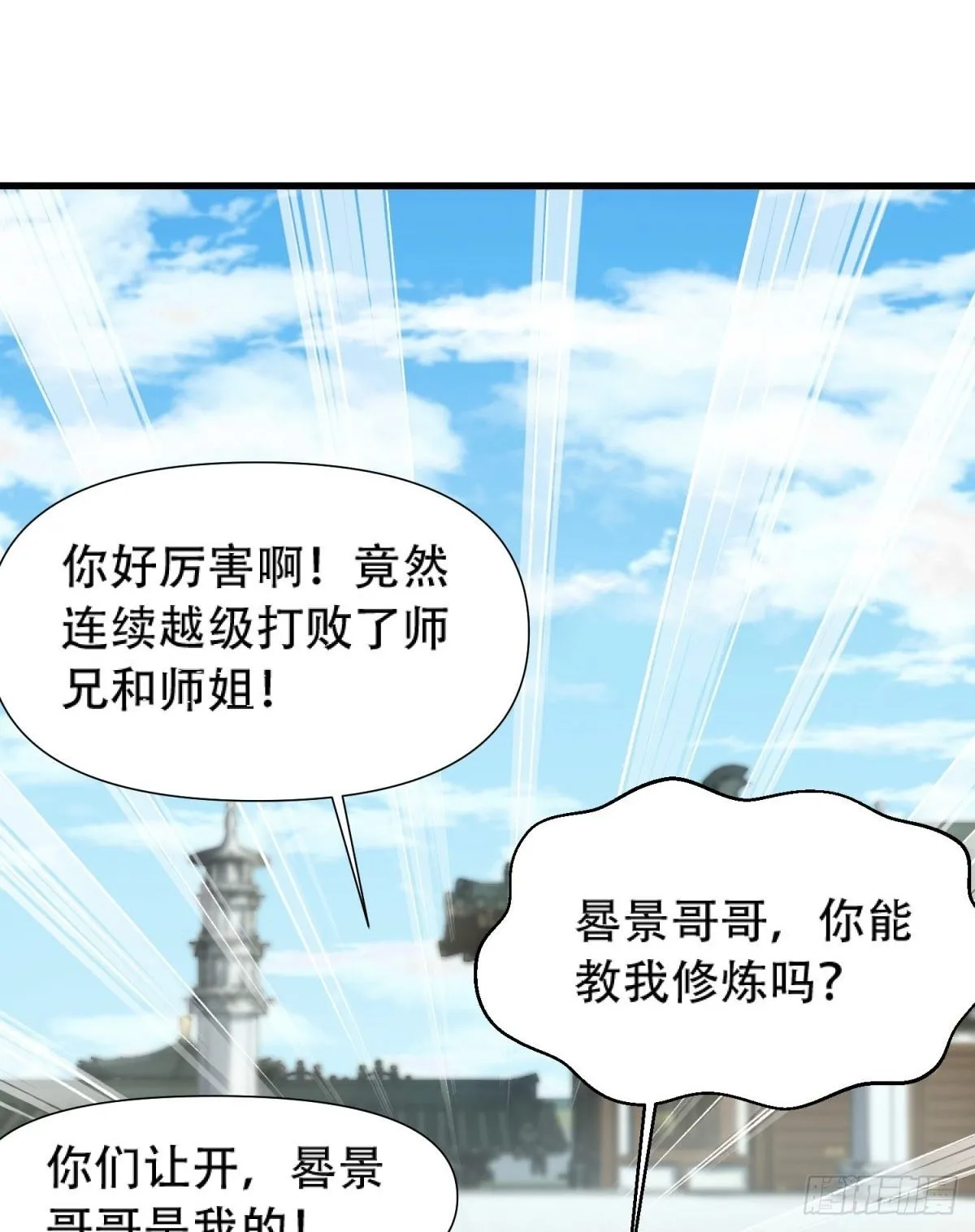 第18话 第2页