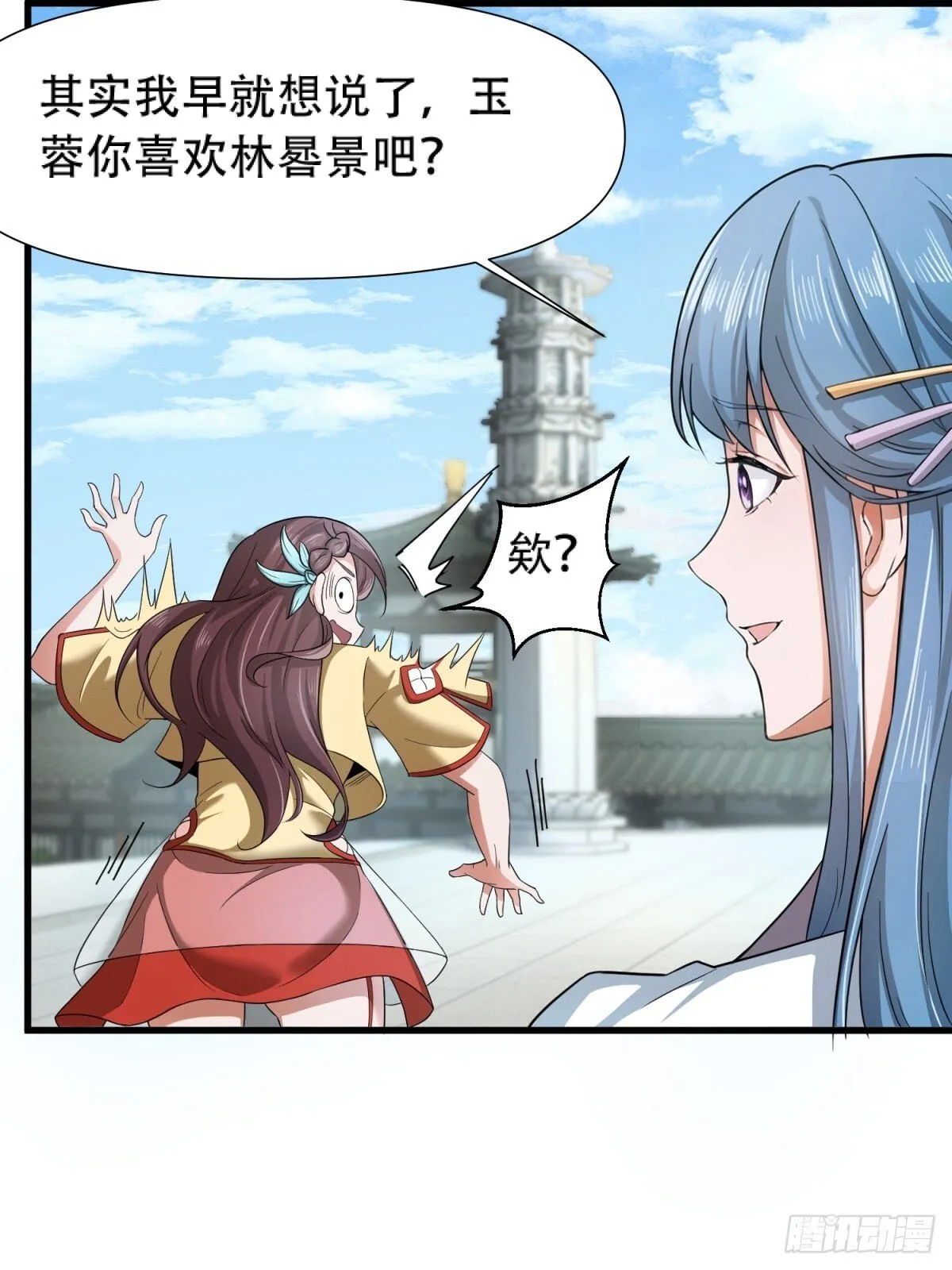 第18话 第6页