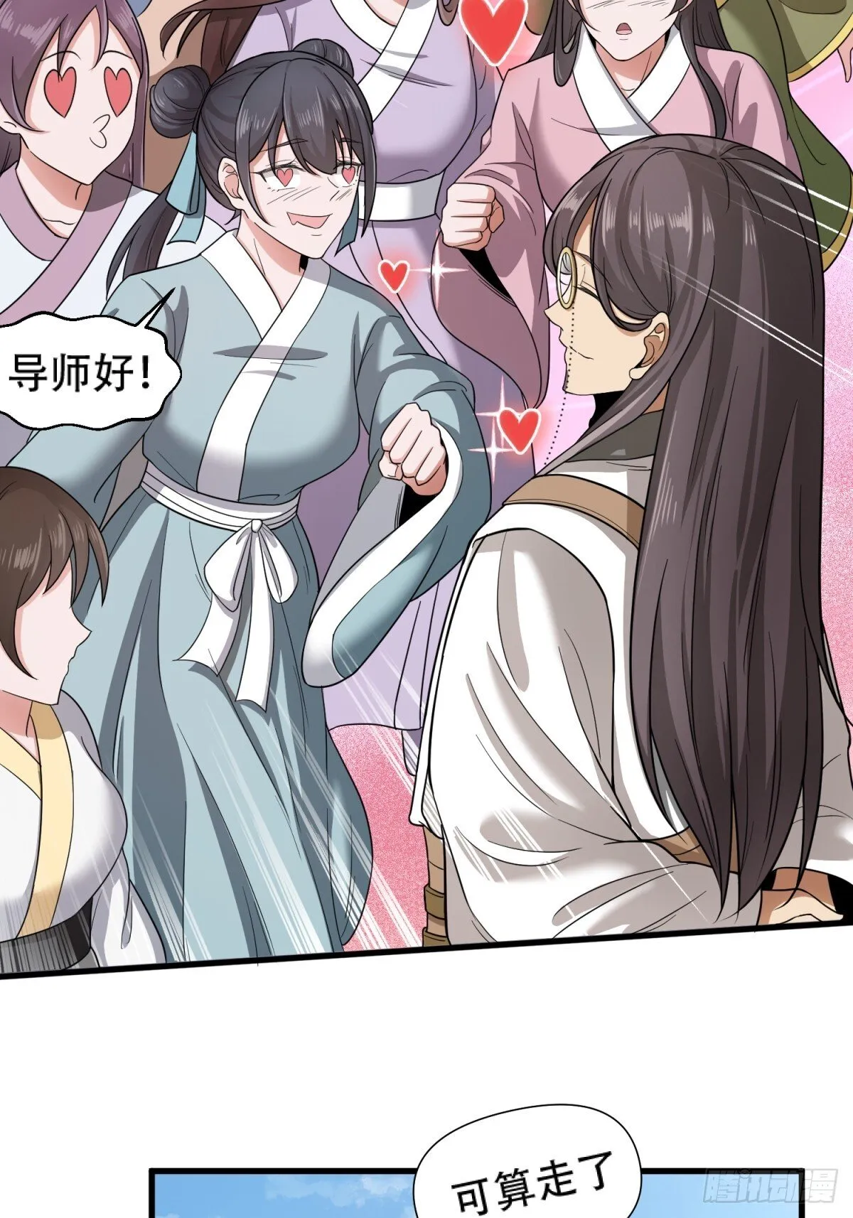 第18话 第16页