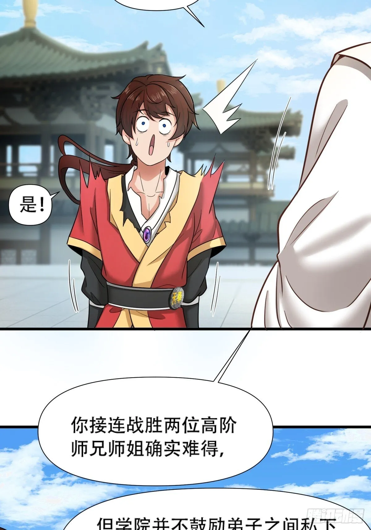 第18话 第18页