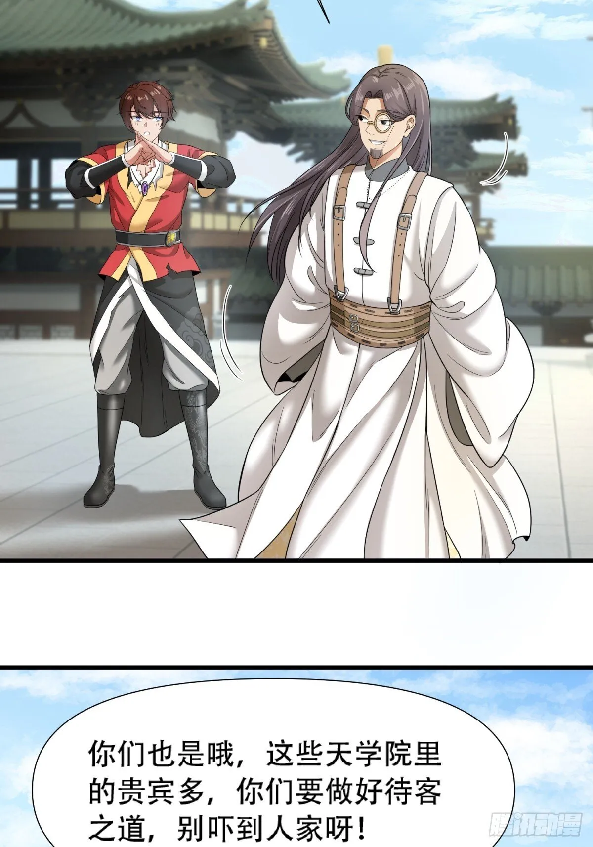 第18话 第21页