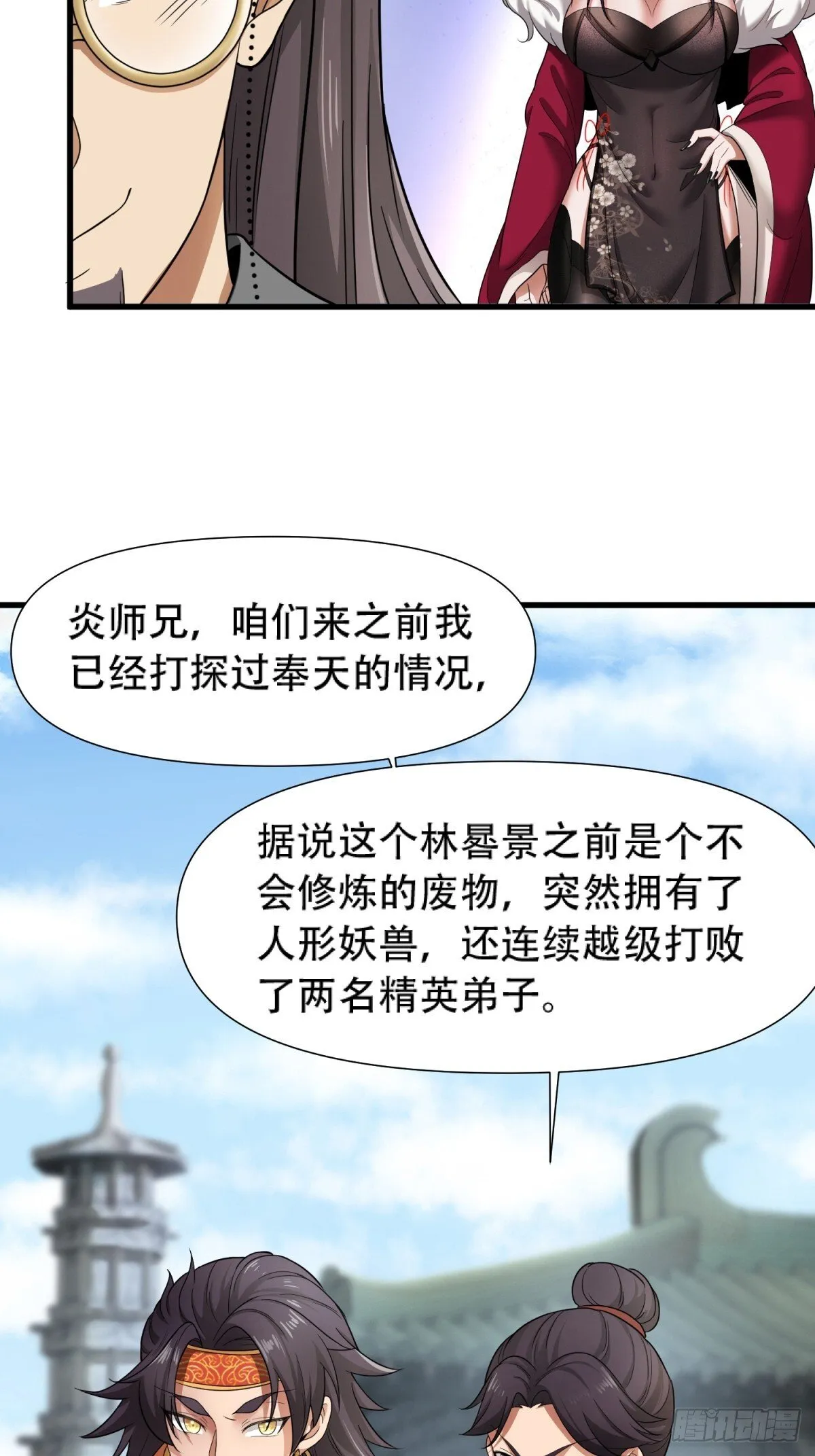 第18话 第24页