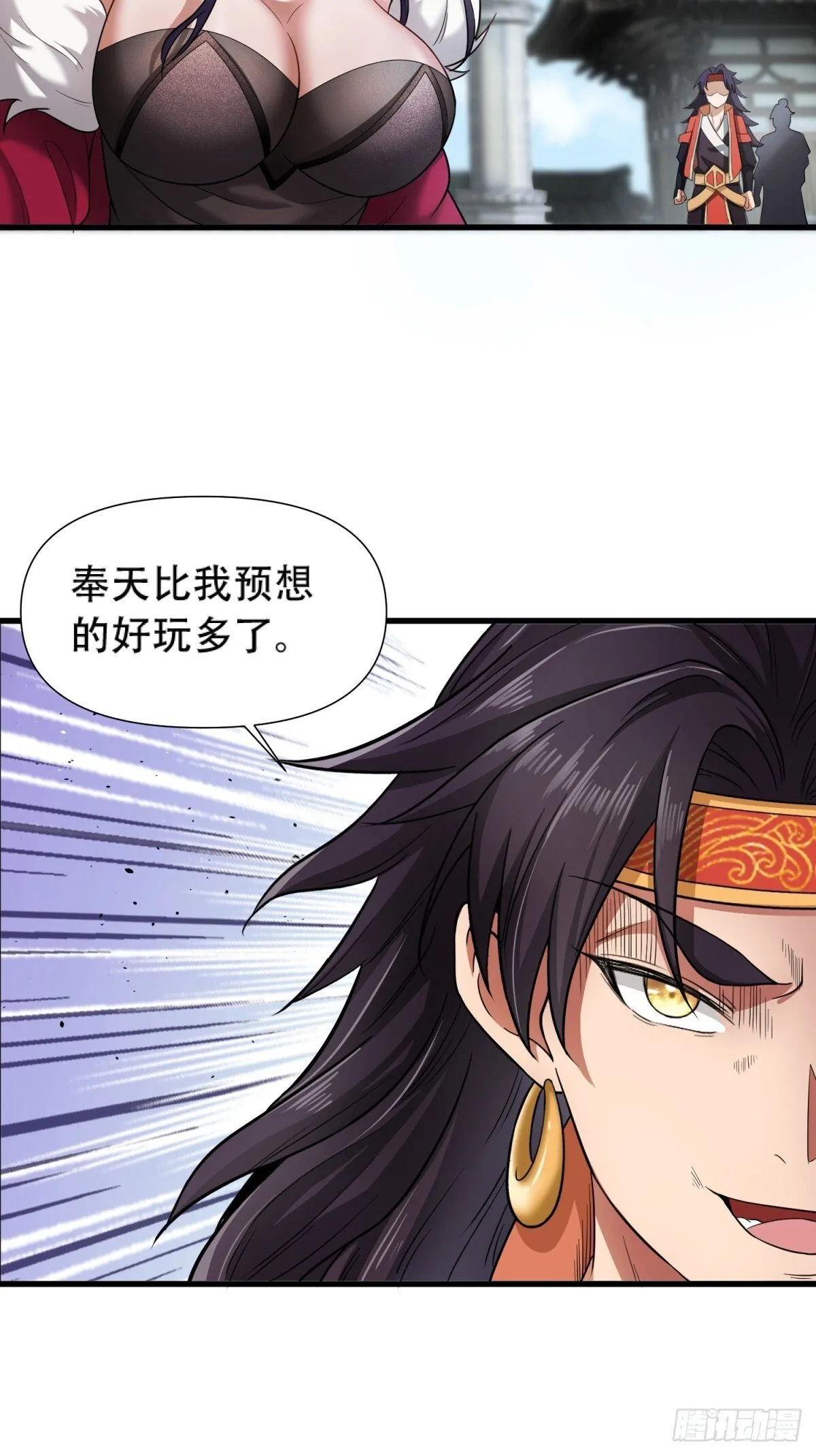 第18话 第28页