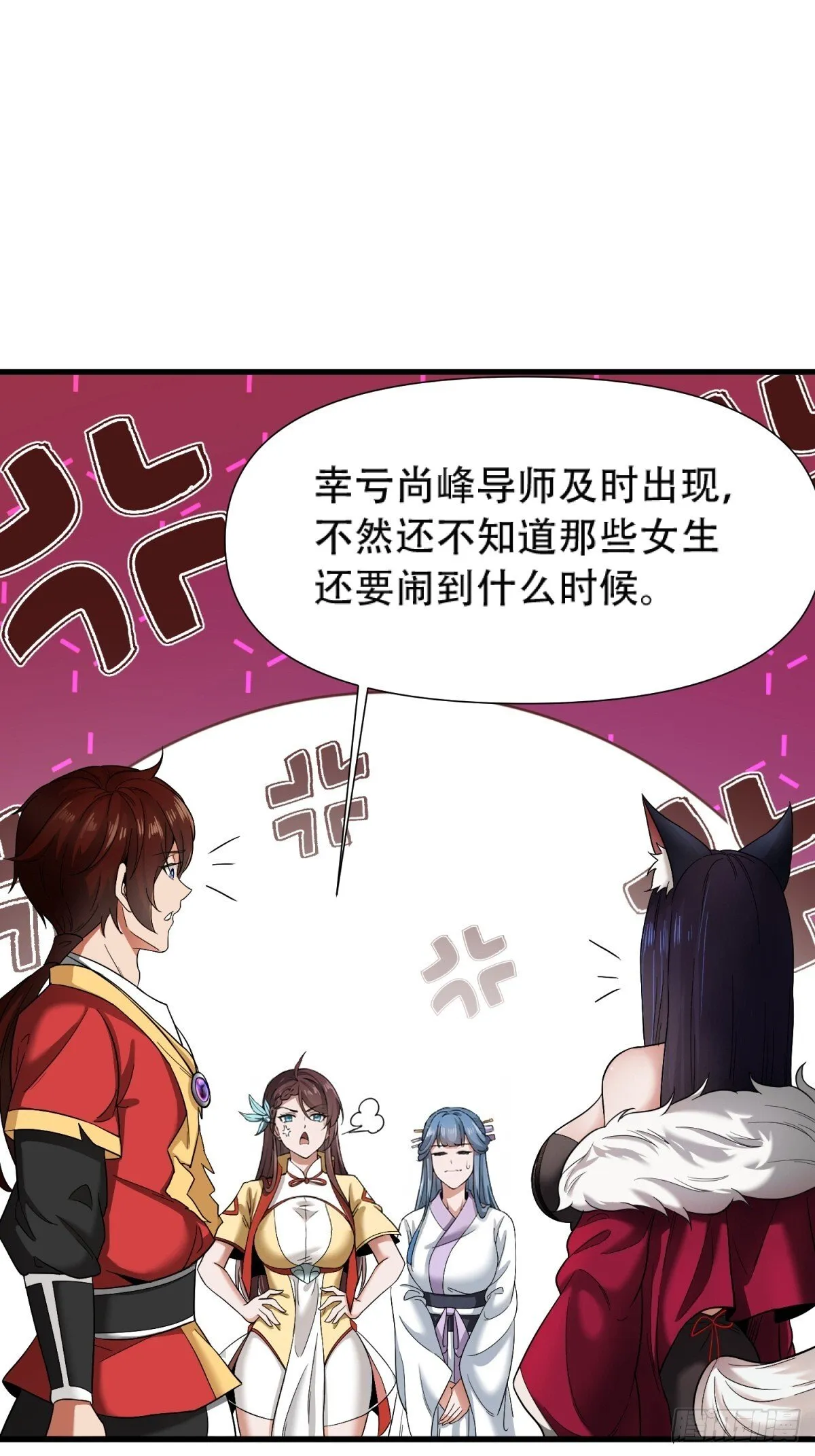 第18话 第30页