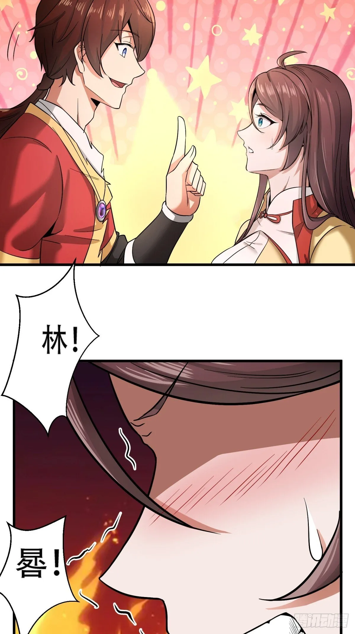 第18话 第32页