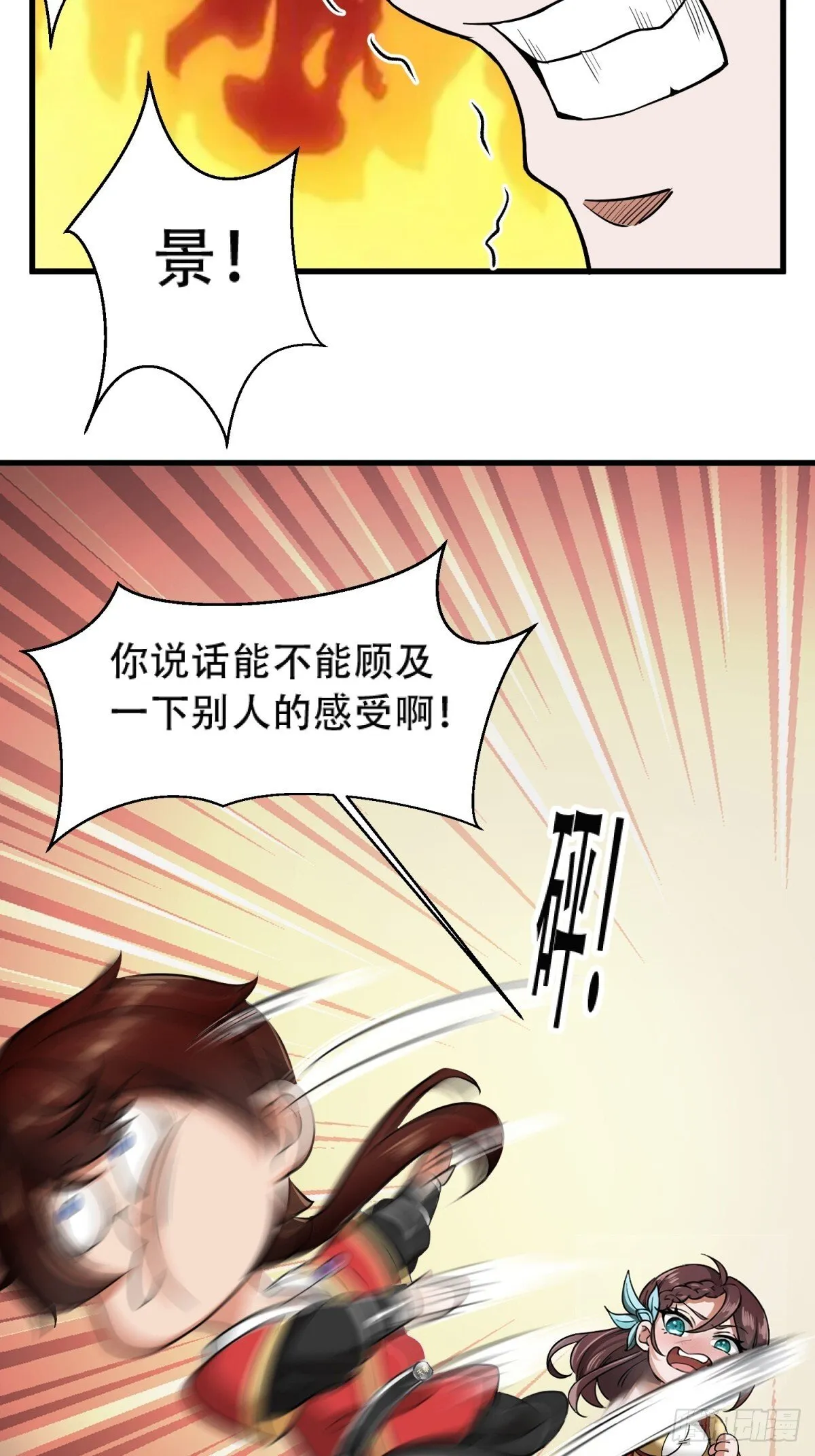 第18话 第33页