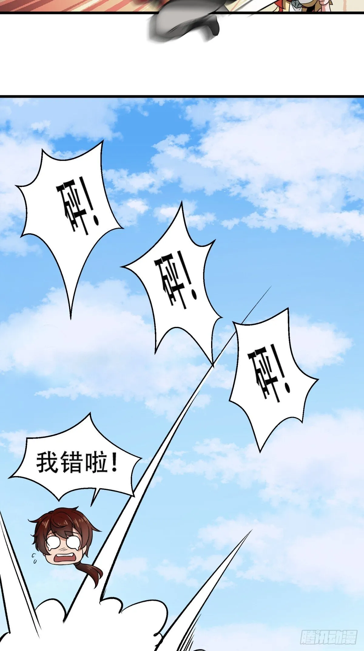 第18话 第34页